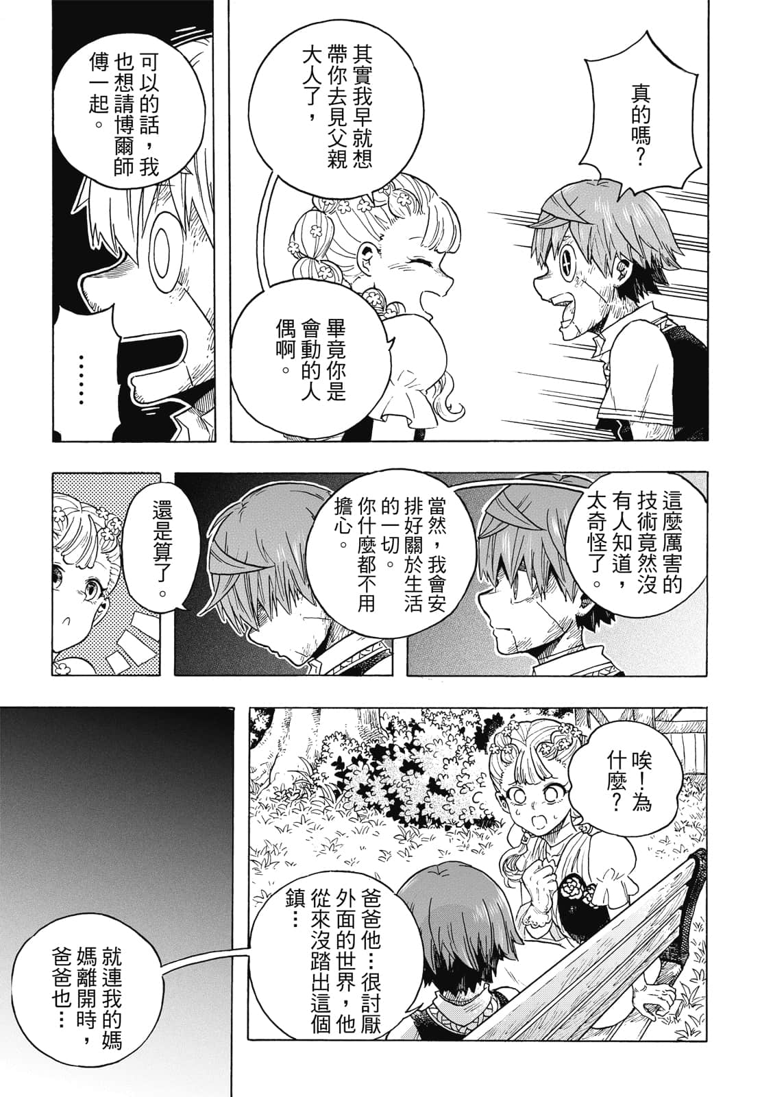 Page 158