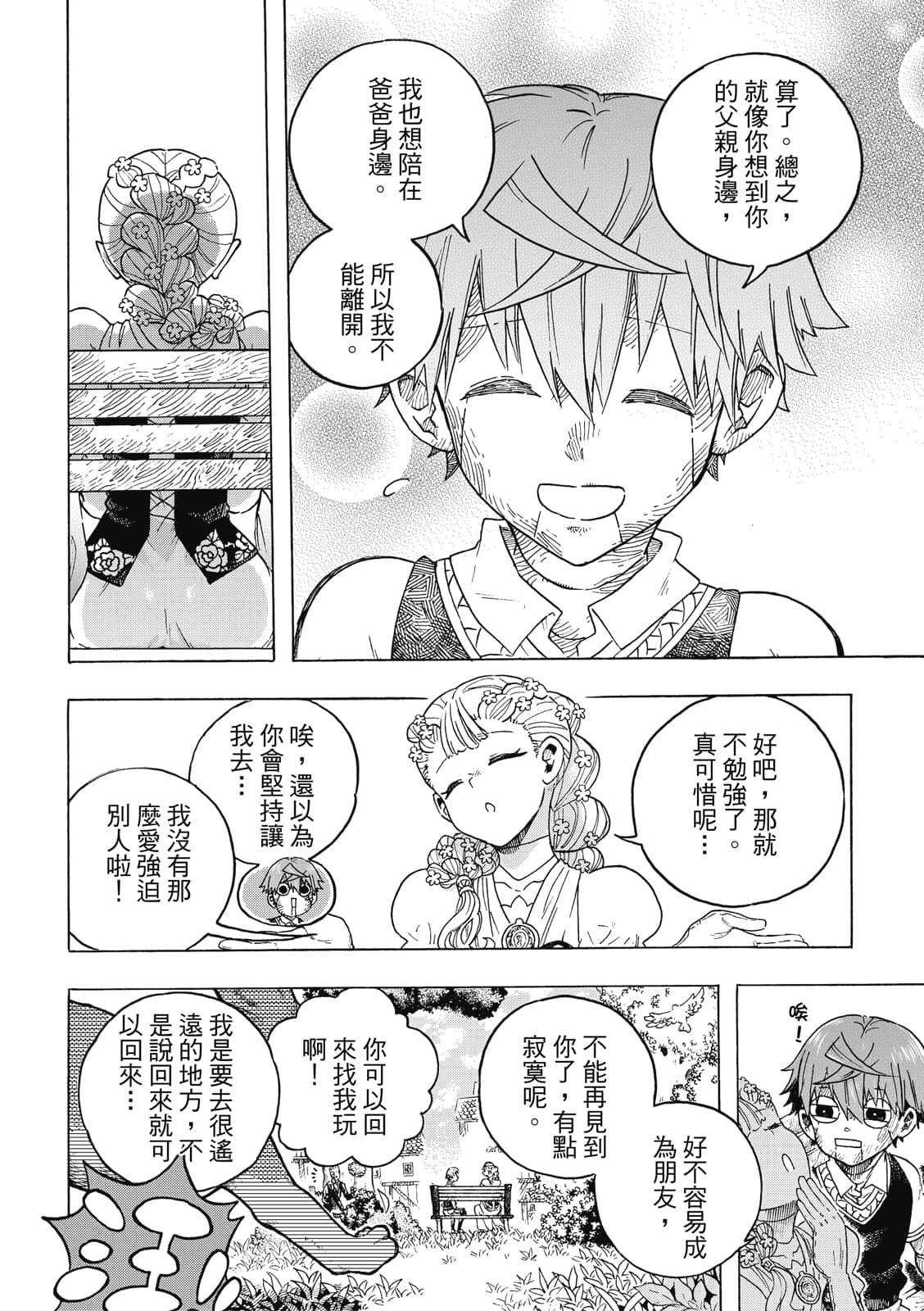Page 159