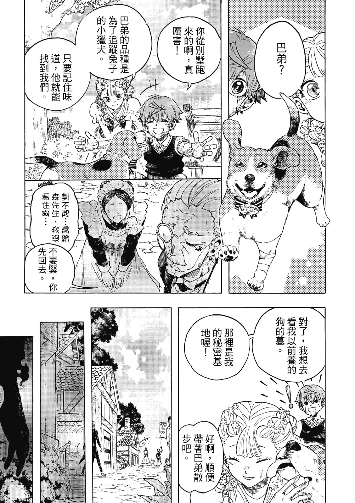 Page 160