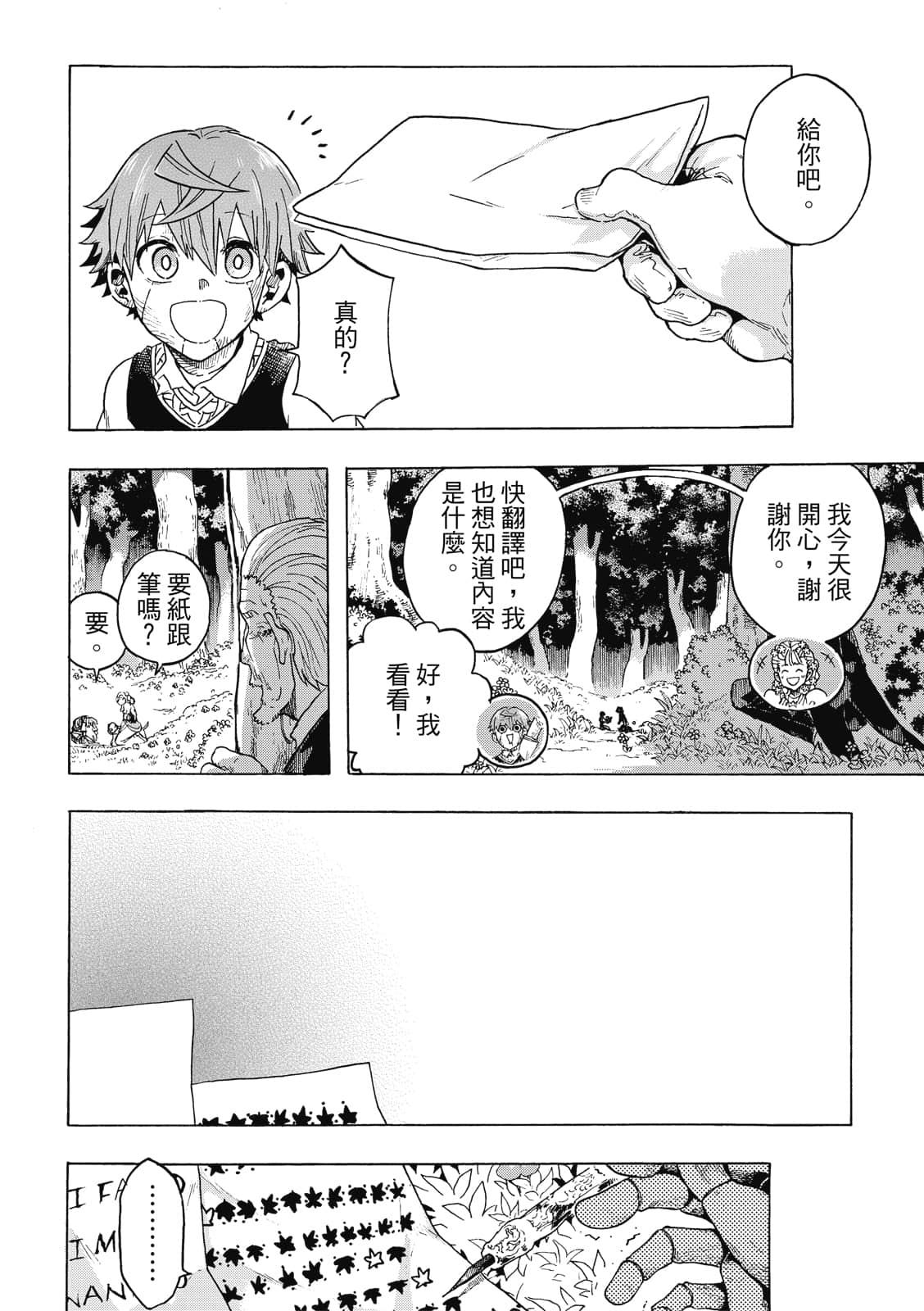 Page 163