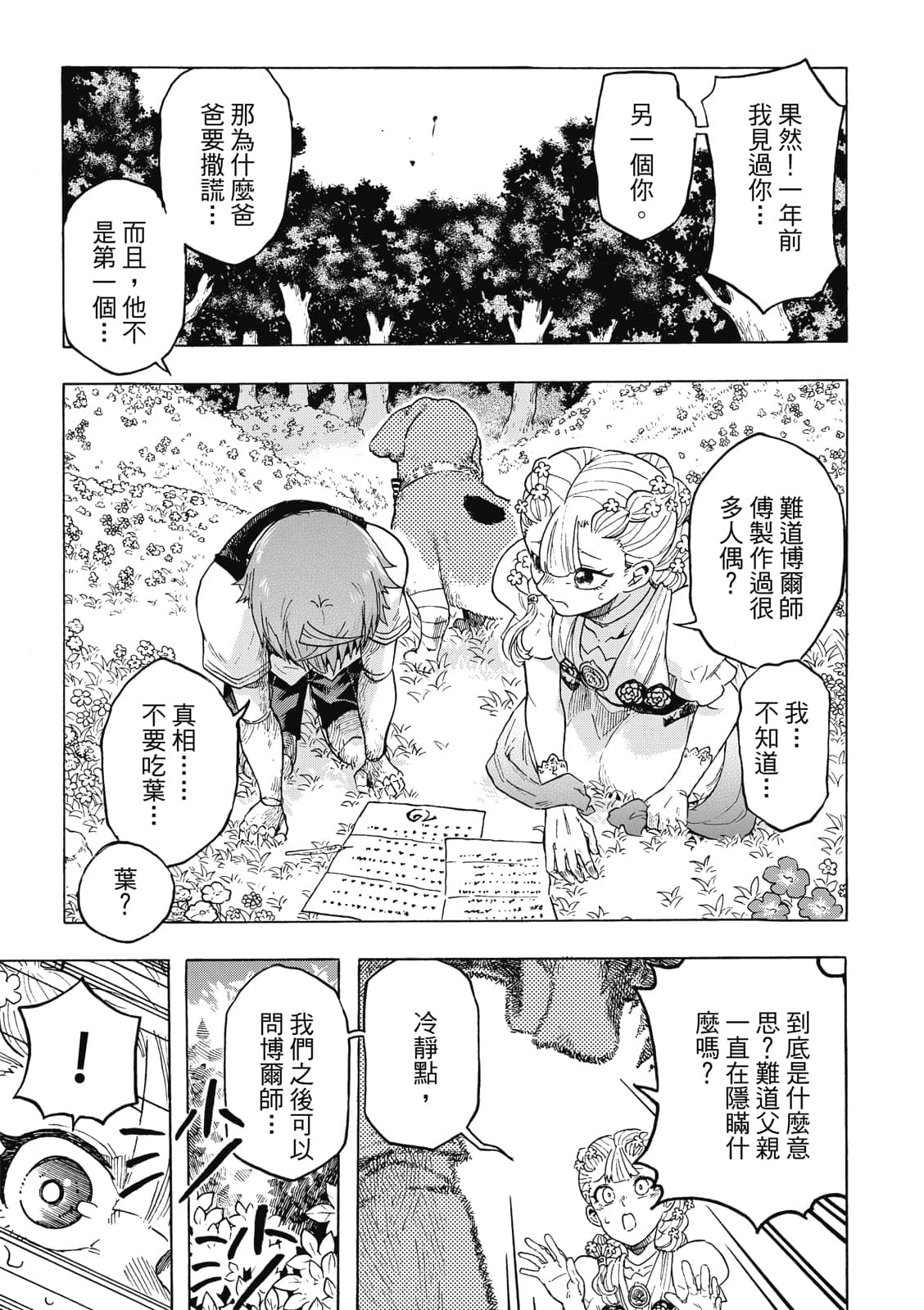 Page 166