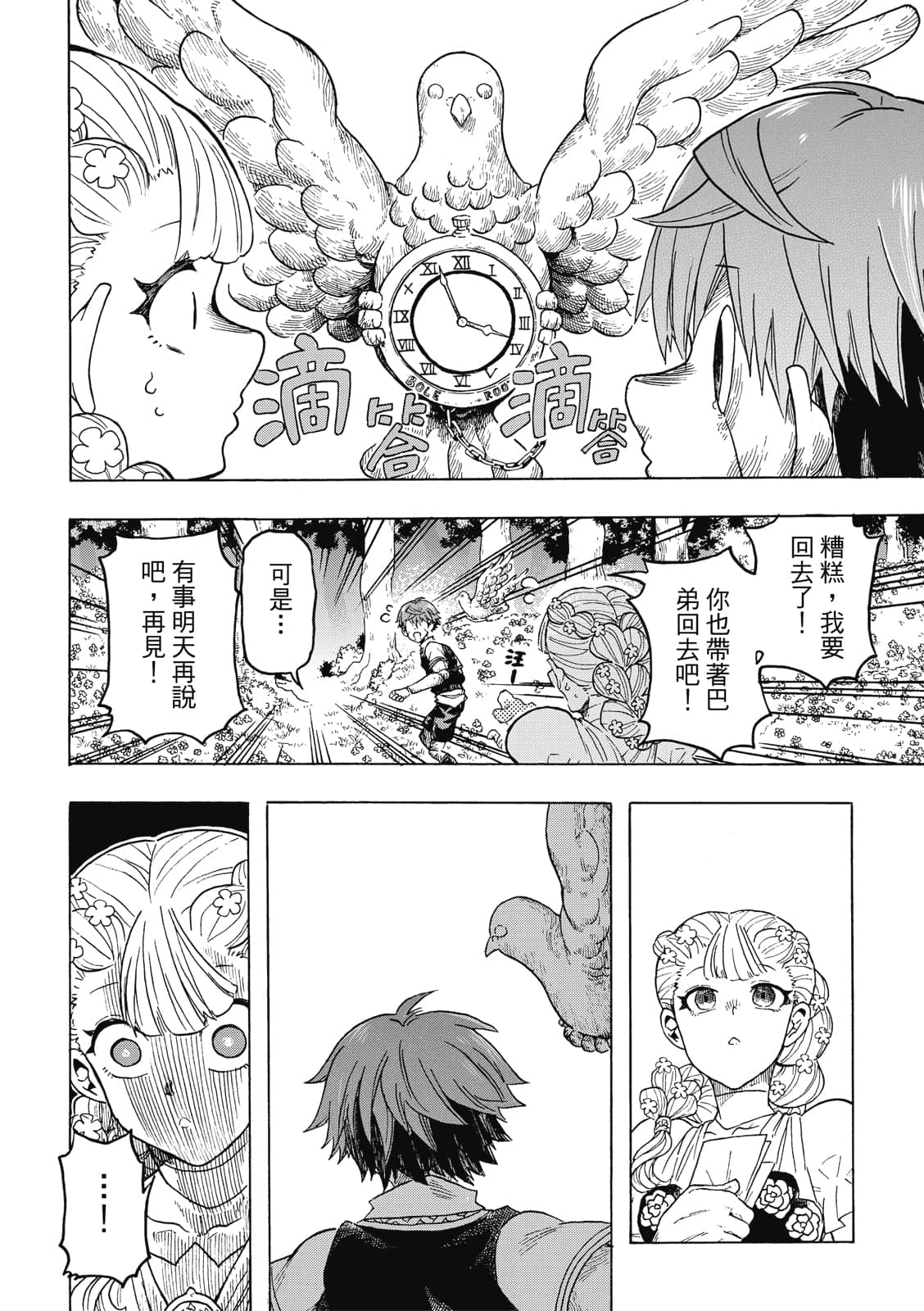 Page 167