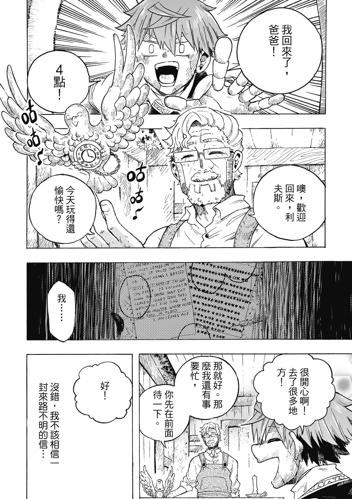 Page 171