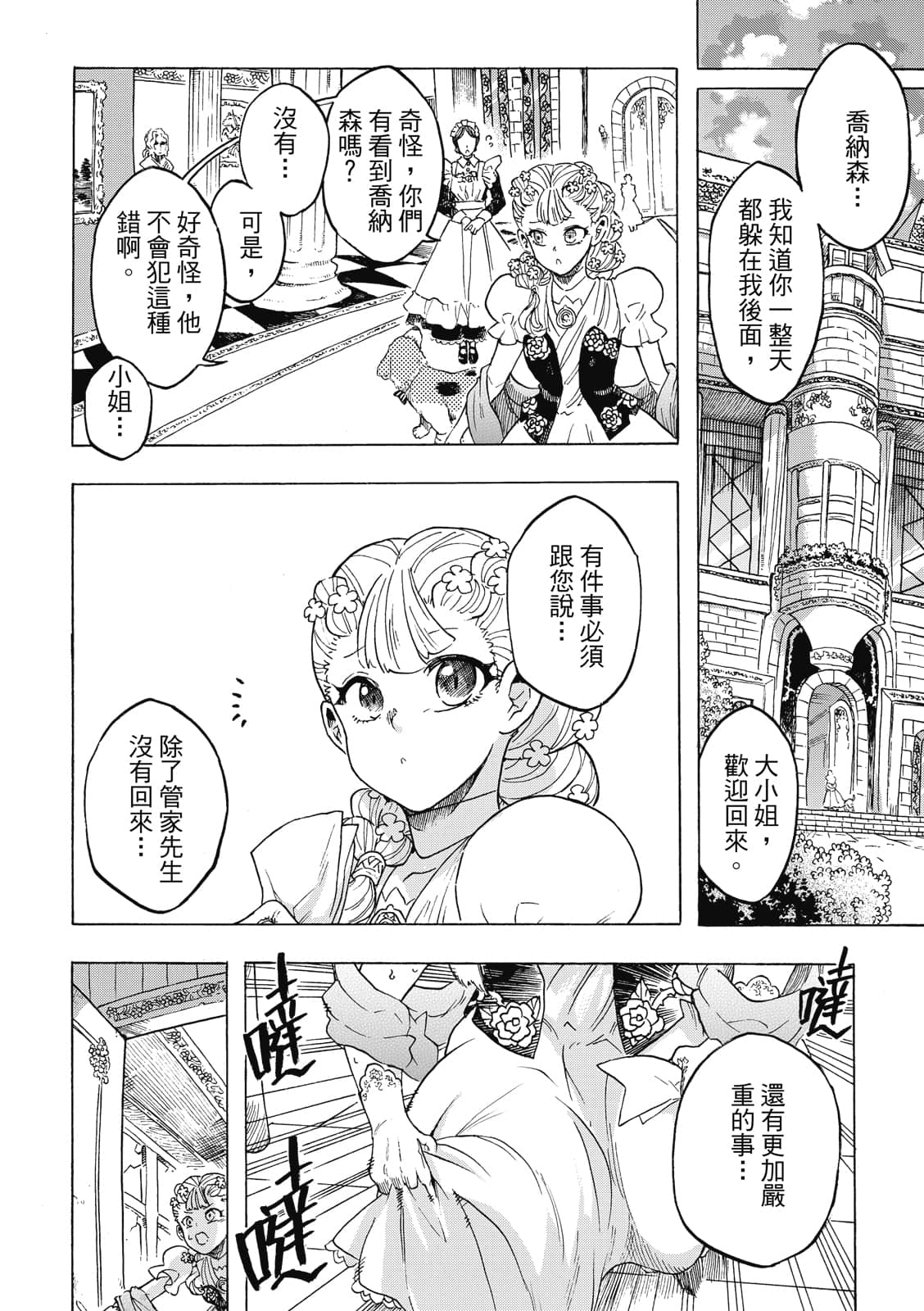 Page 173