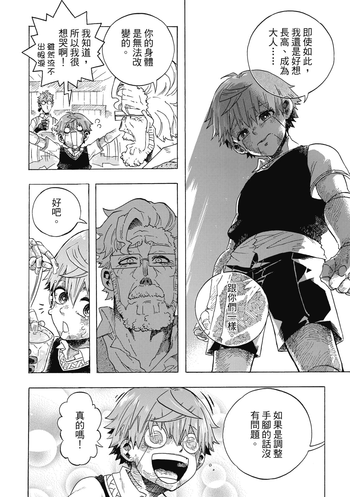 Page 73