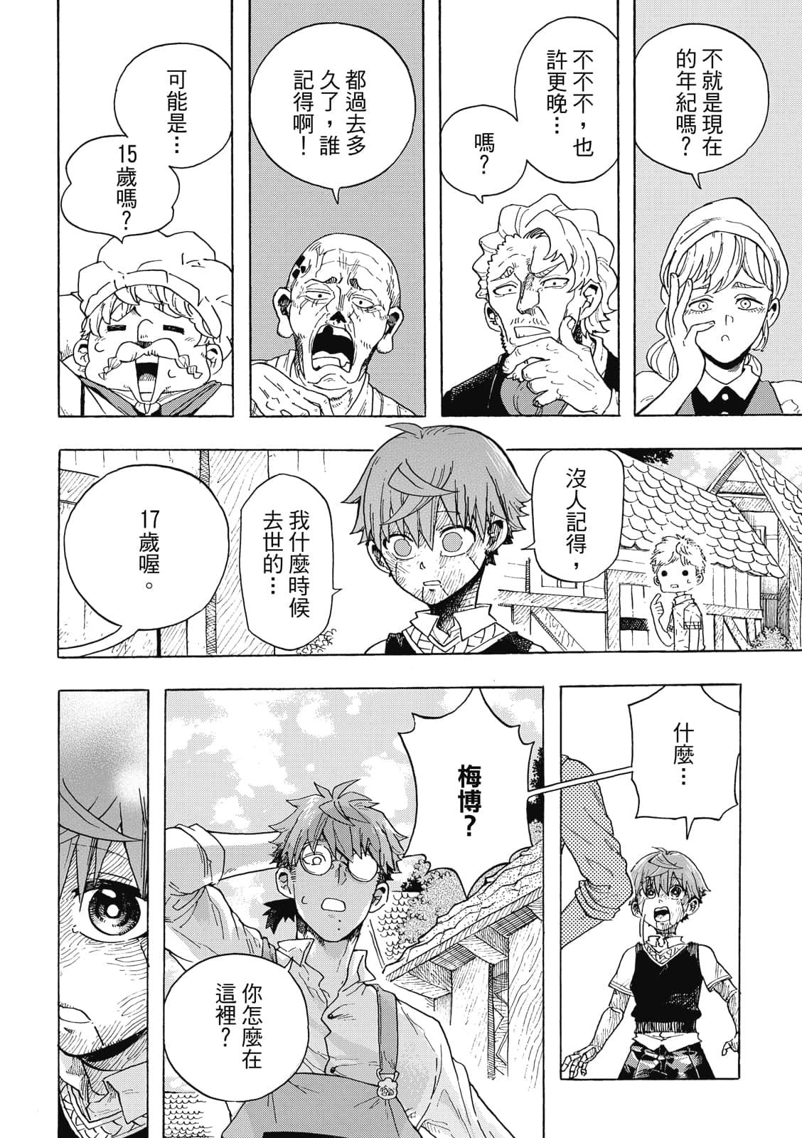 Page 93