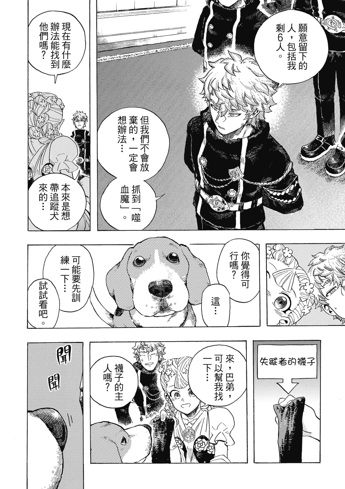Page 101