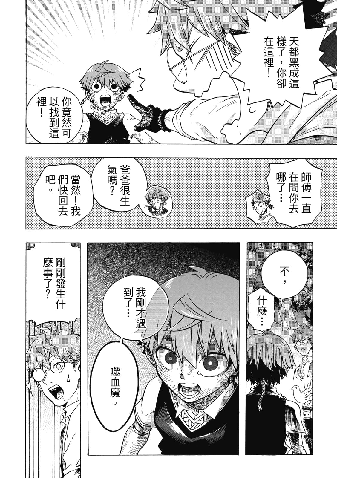 Page 133