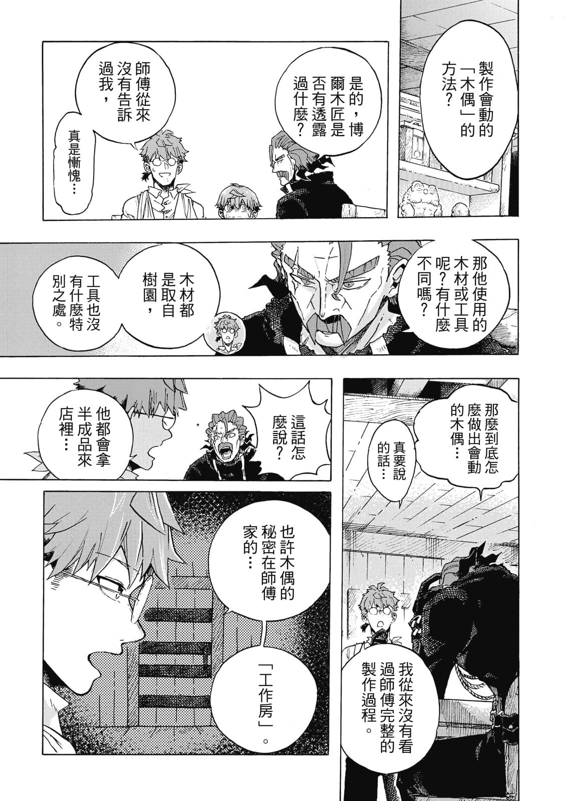 Page 164