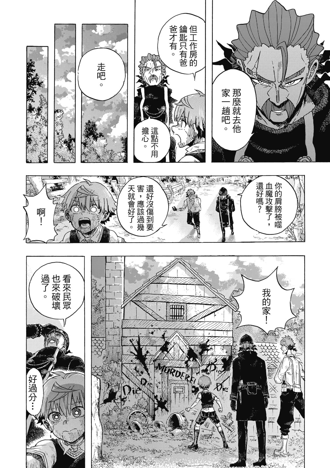 Page 165