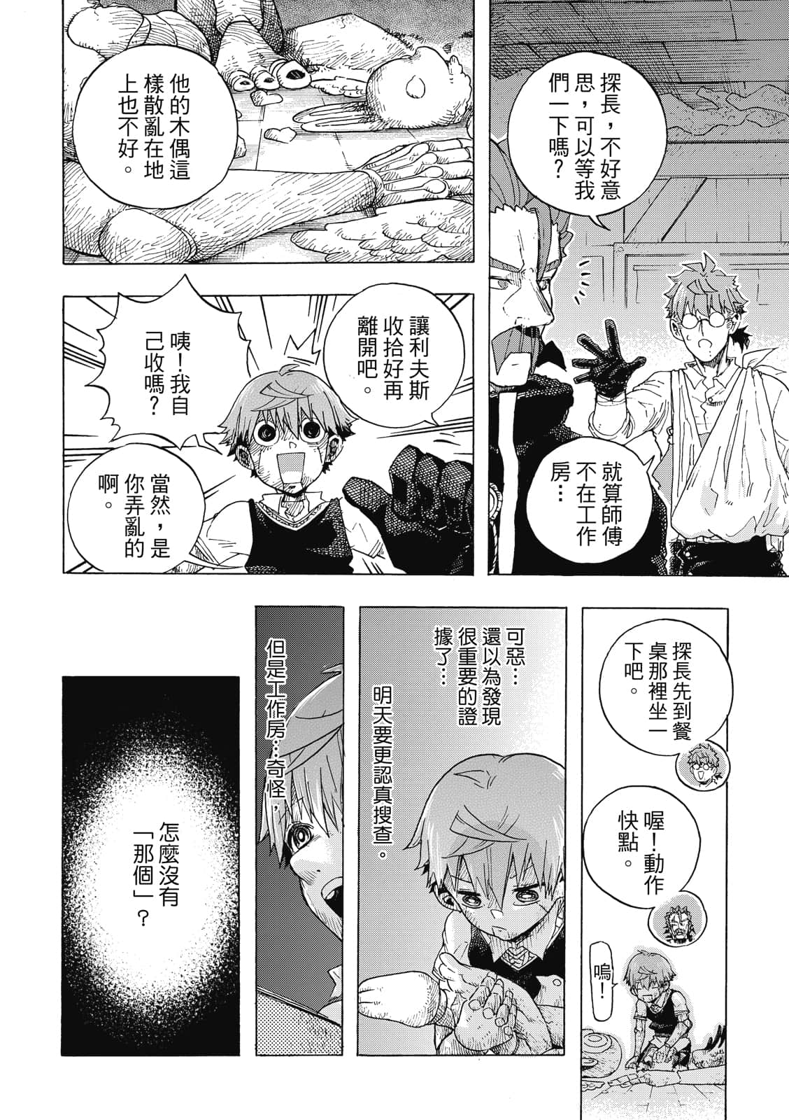 Page 173