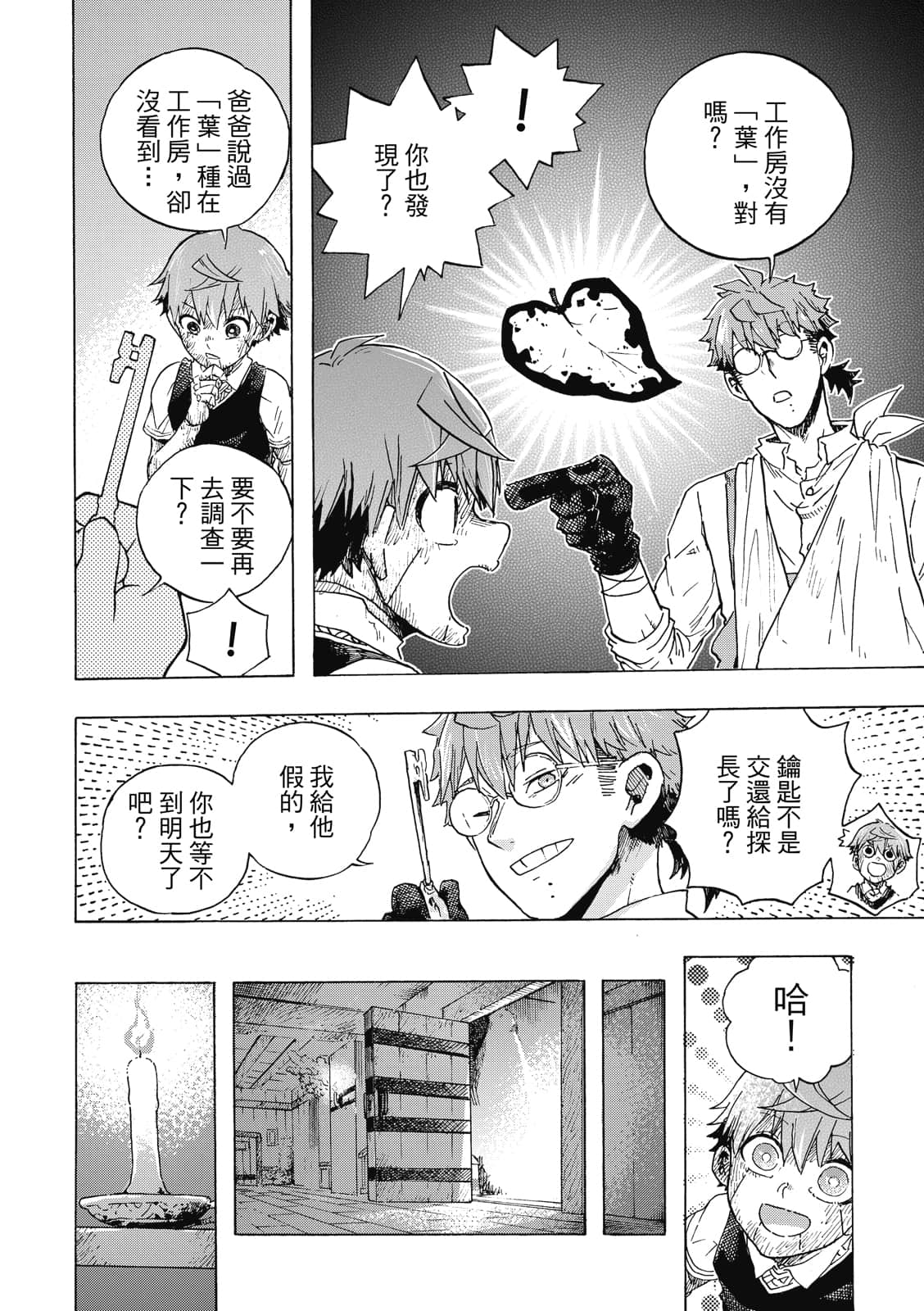 Page 175