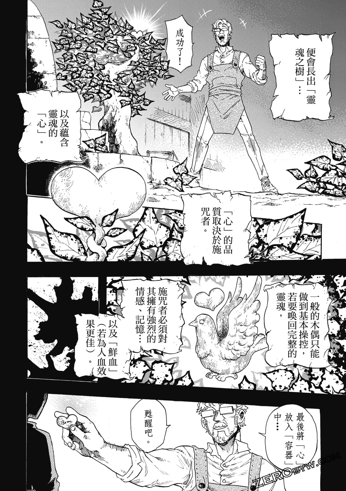Page 97