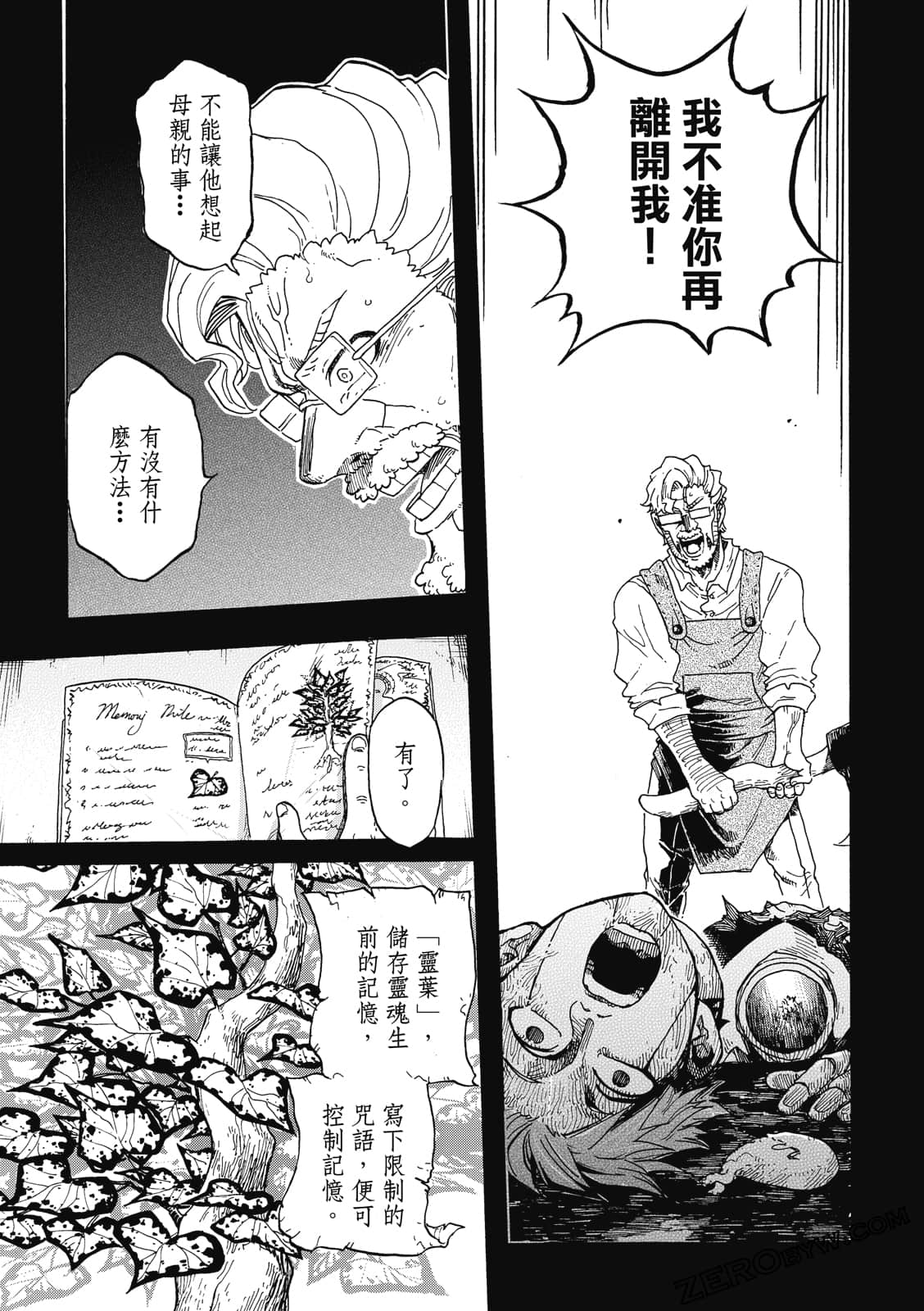Page 100