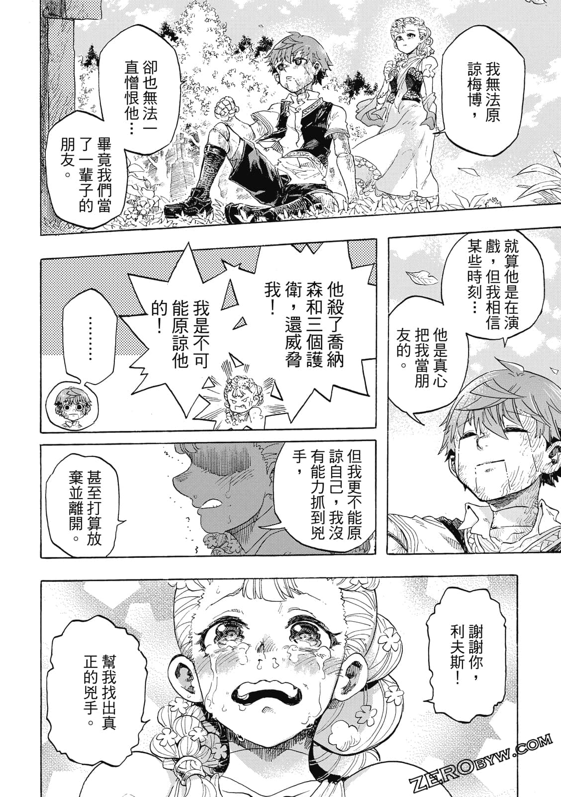 Page 167