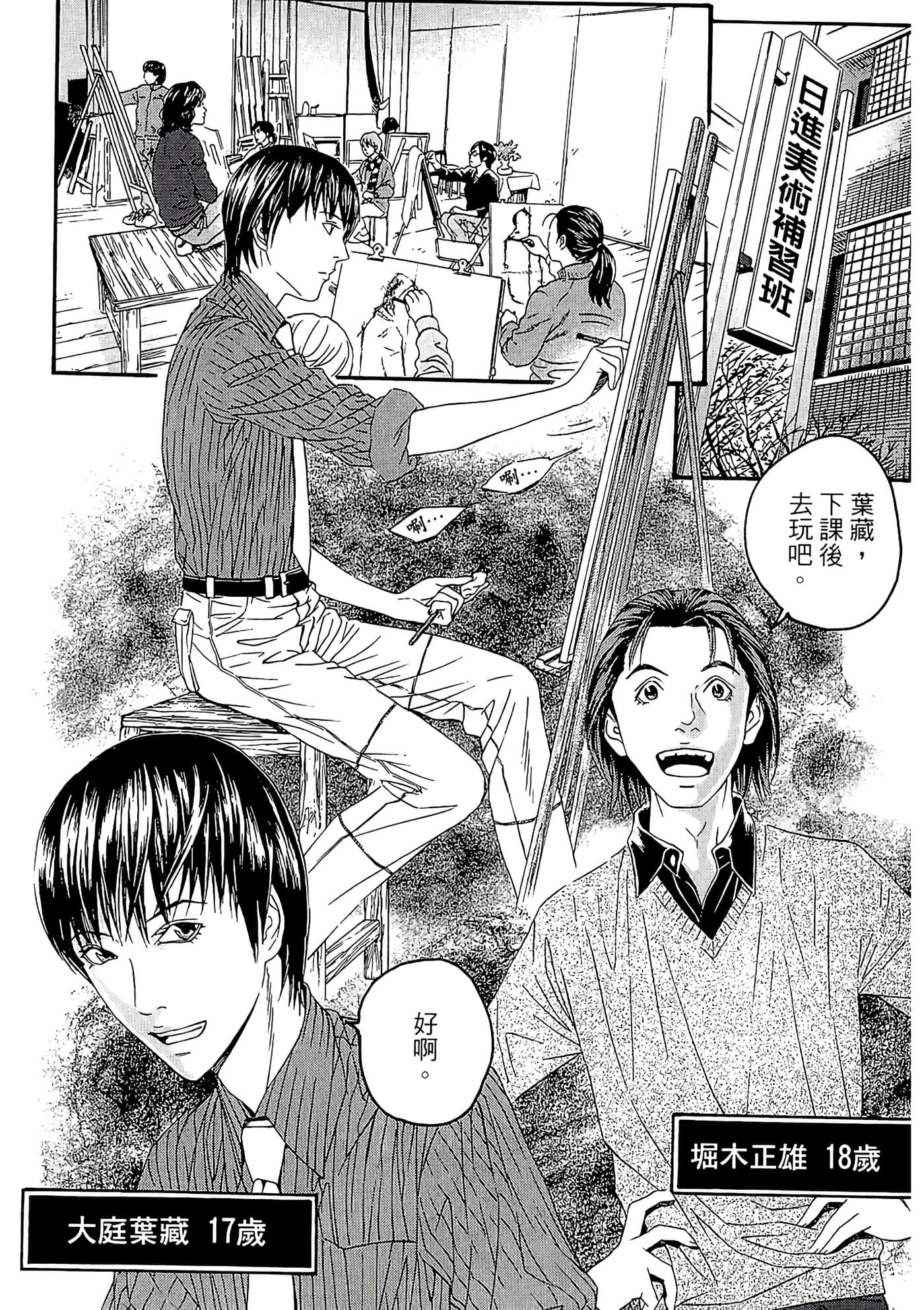 Page 48