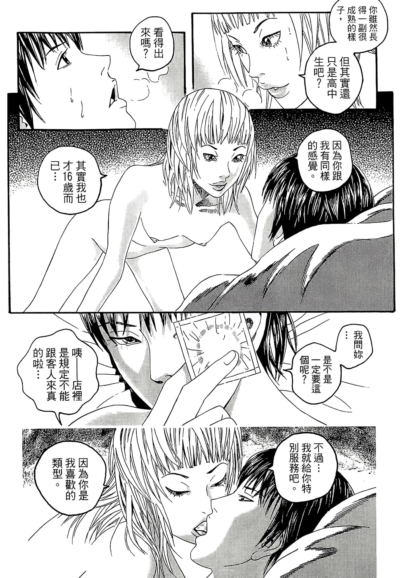 Page 54