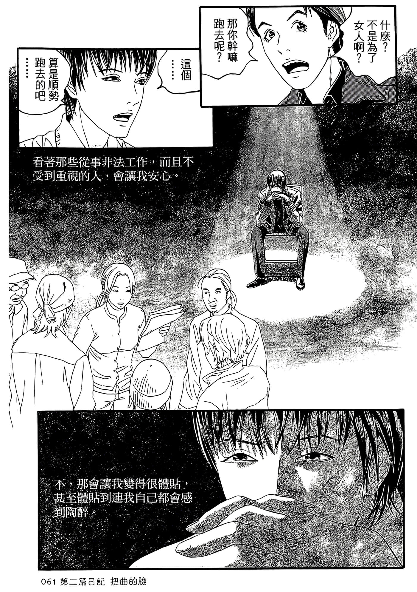 Page 65