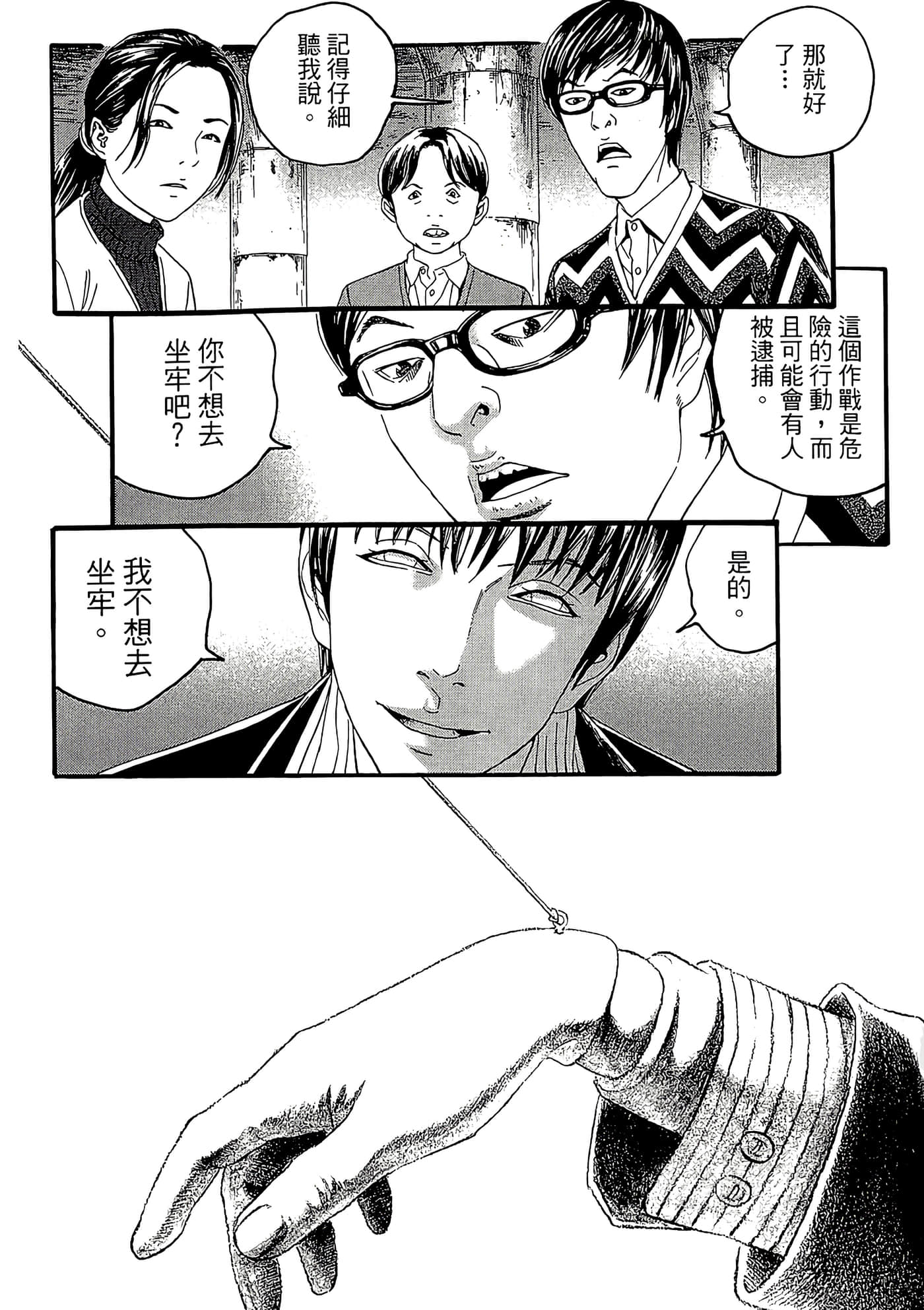 Page 75