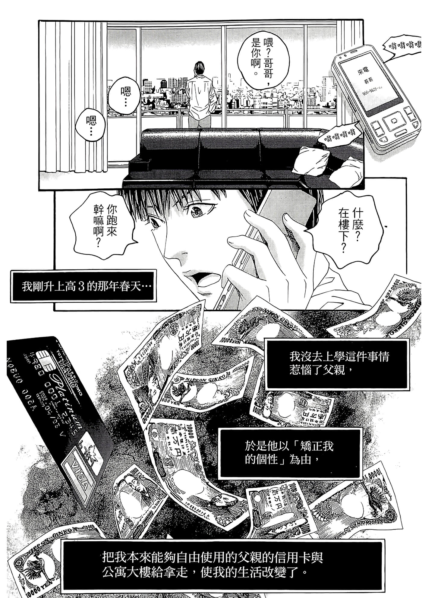 Page 85
