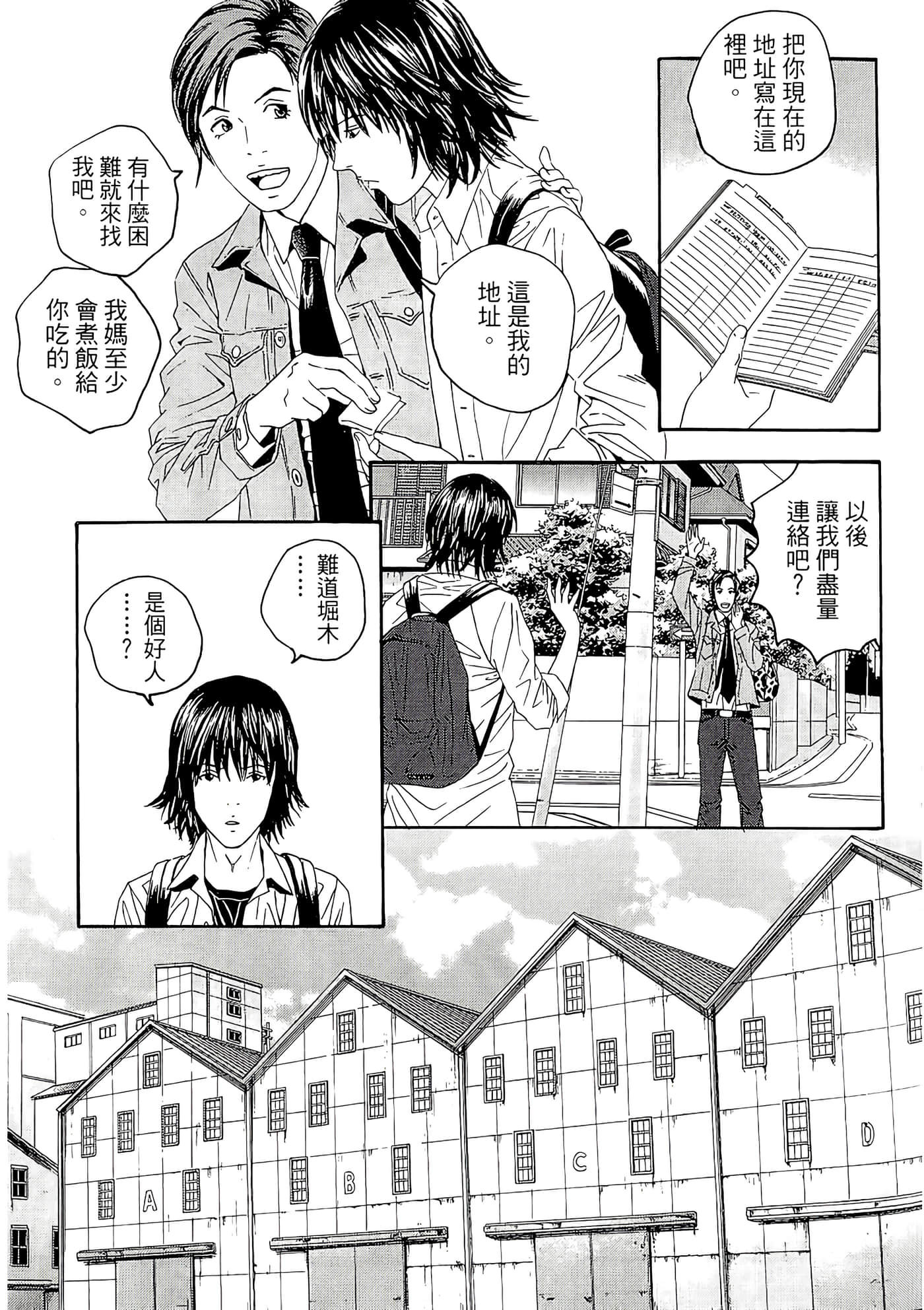 Page 93