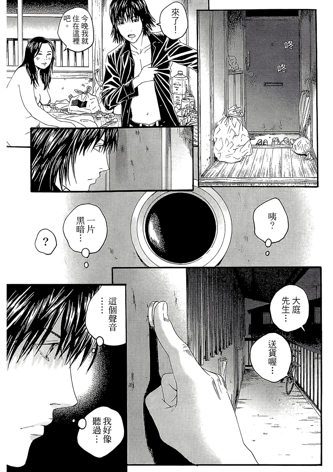 Page 103