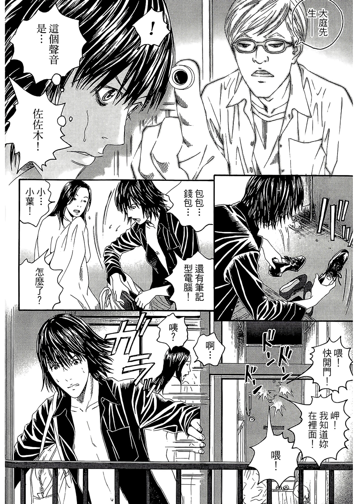 Page 104