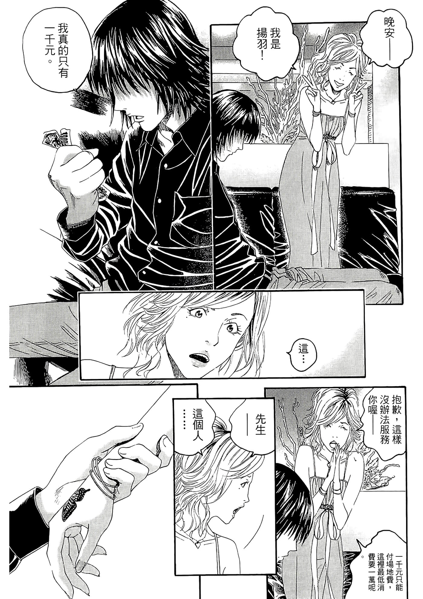 Page 111