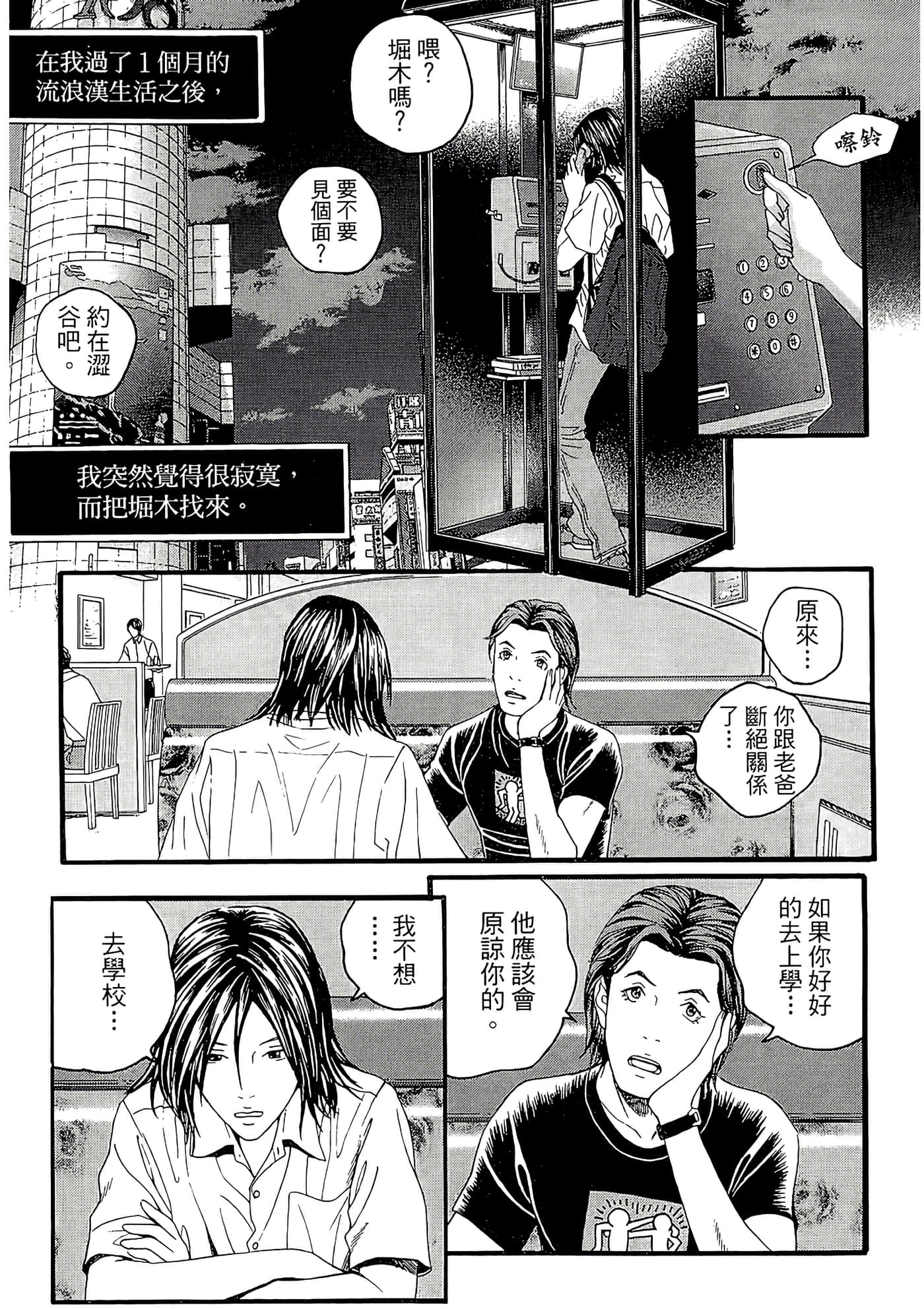 Page 137
