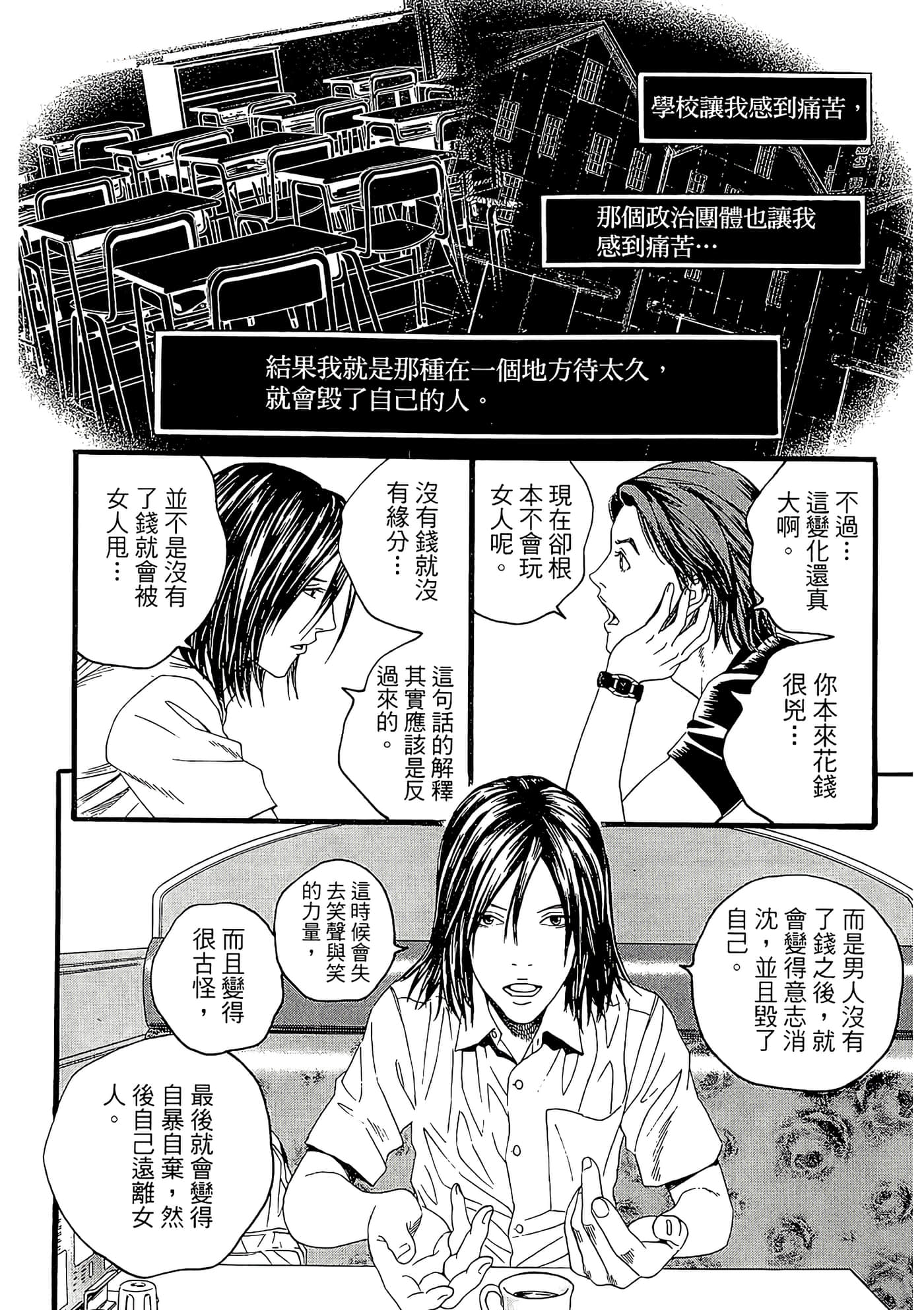 Page 138