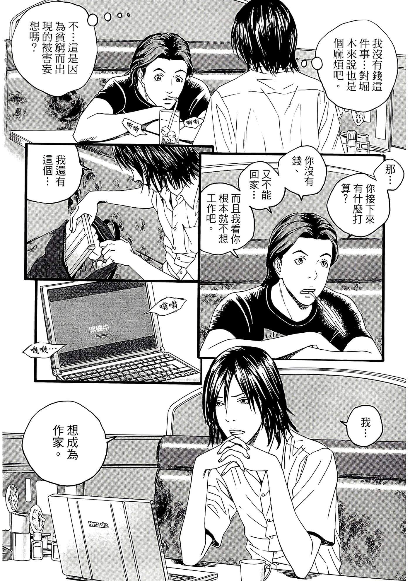 Page 140