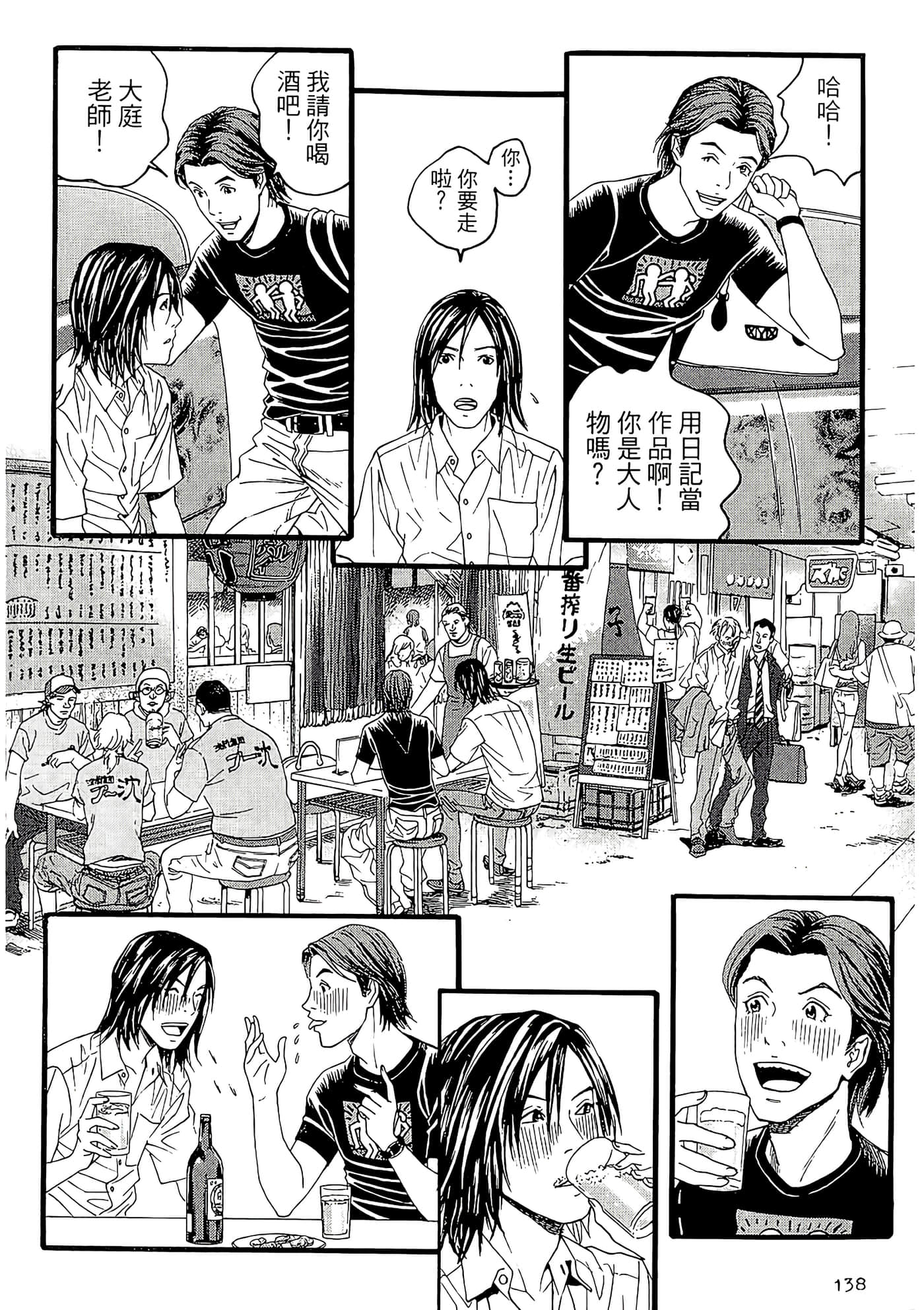Page 142