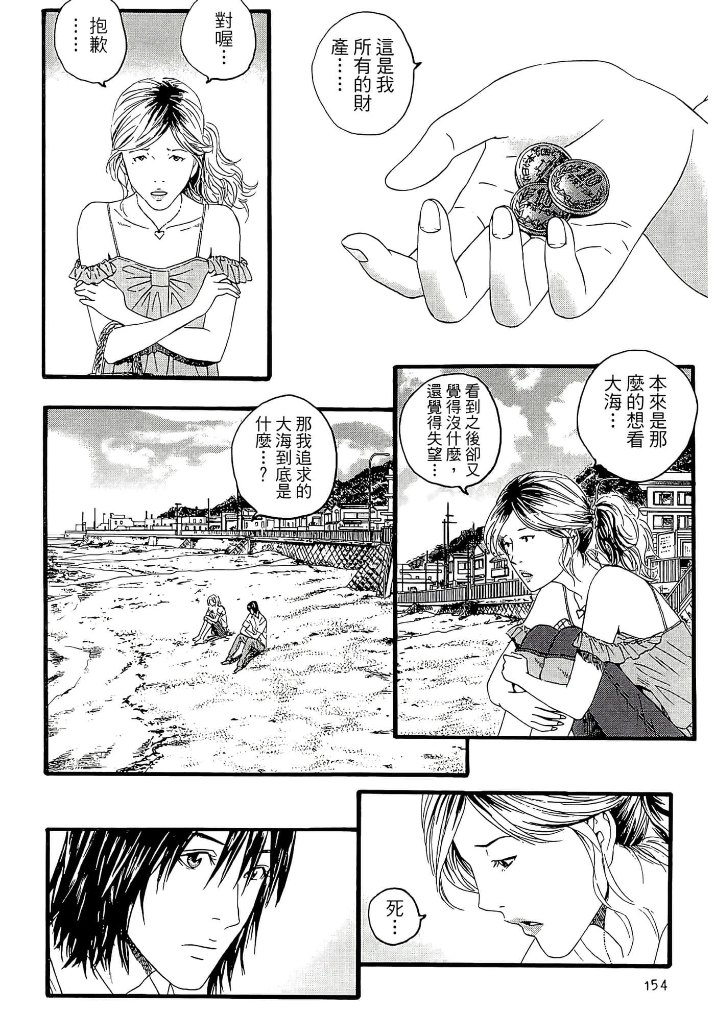 Page 158