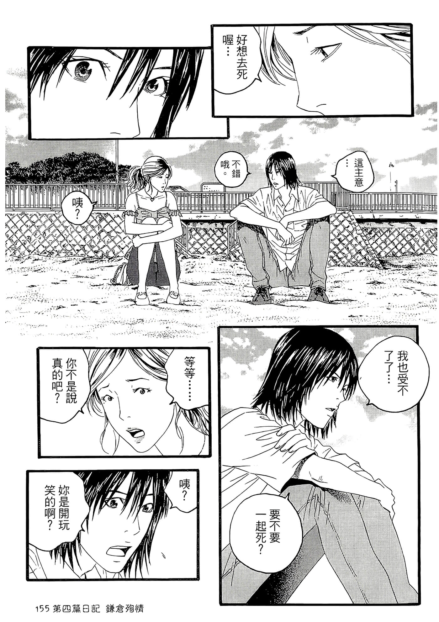 Page 159