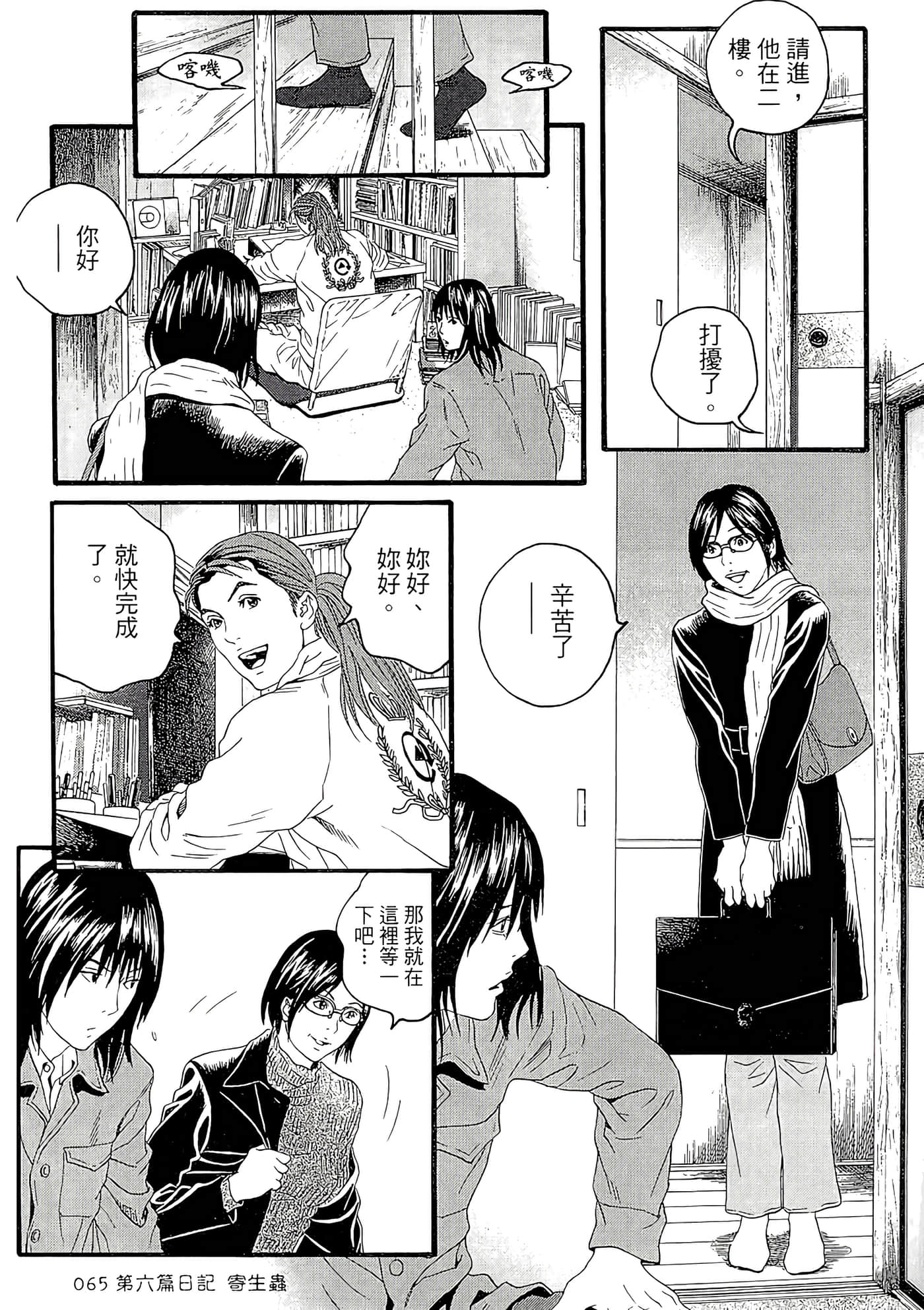 Page 67