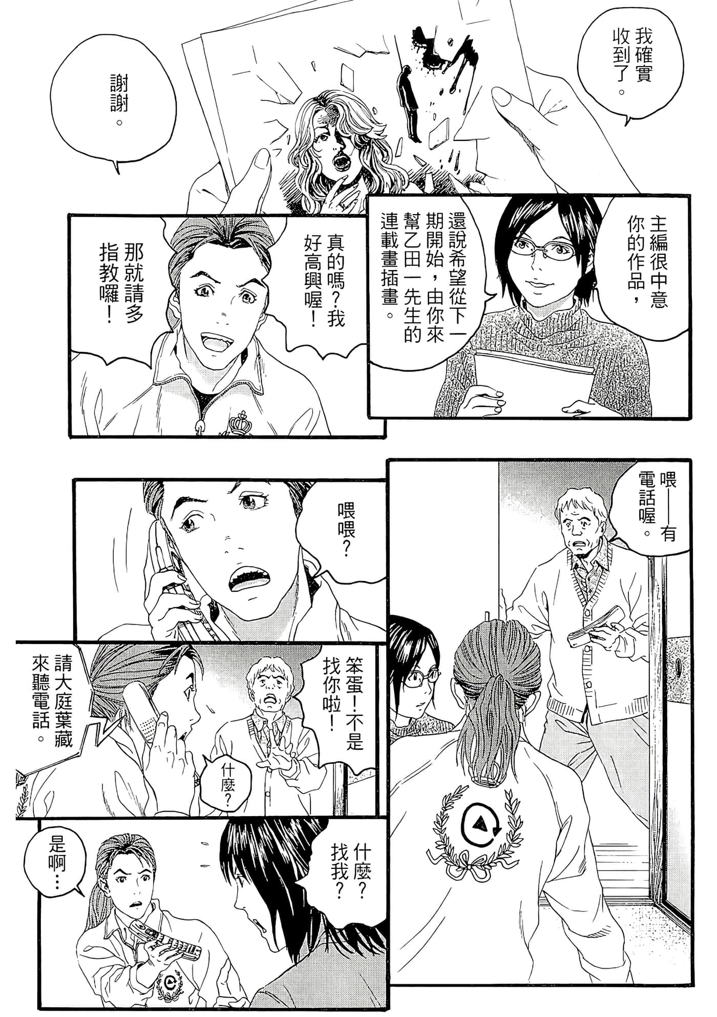 Page 69