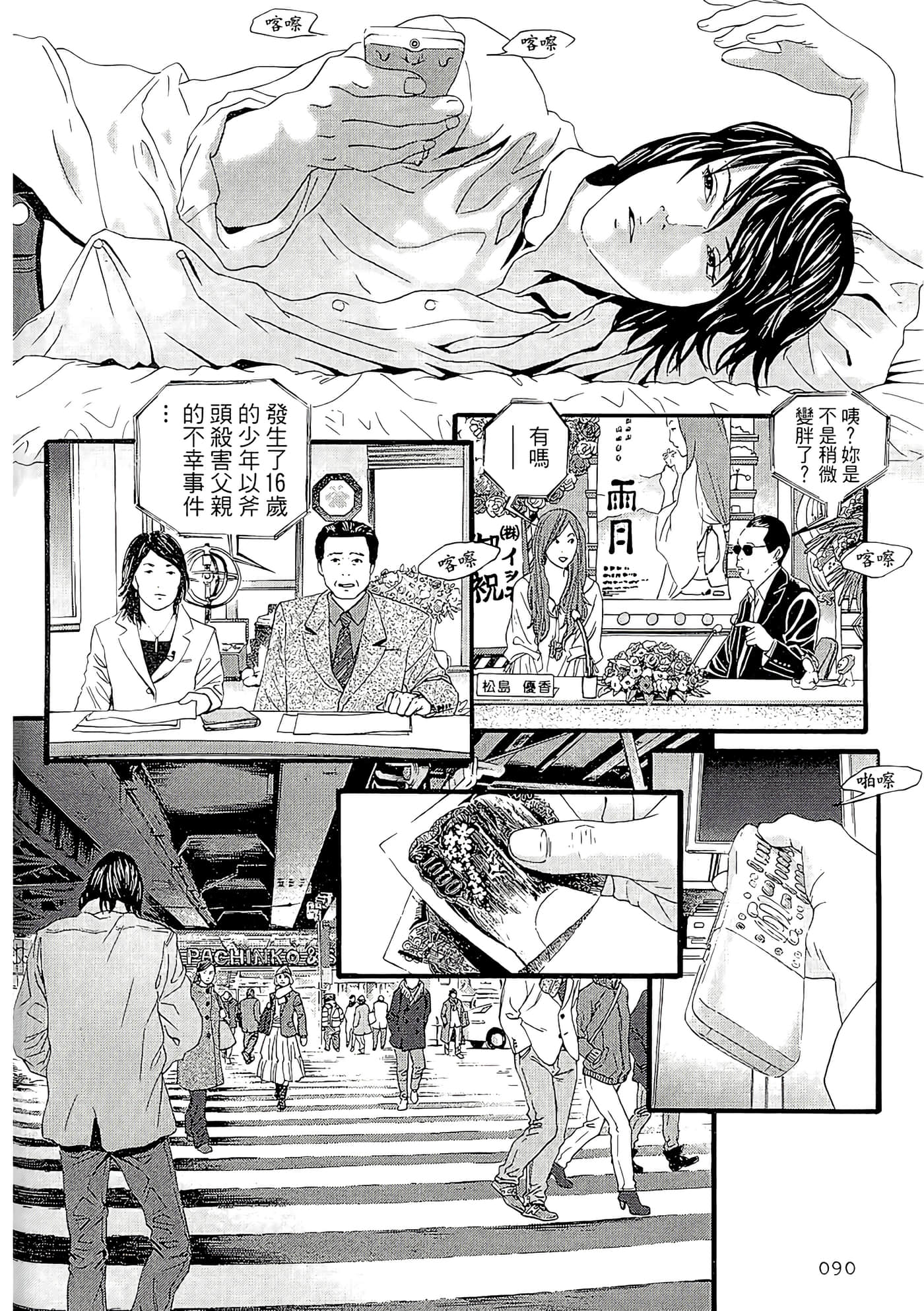 Page 92