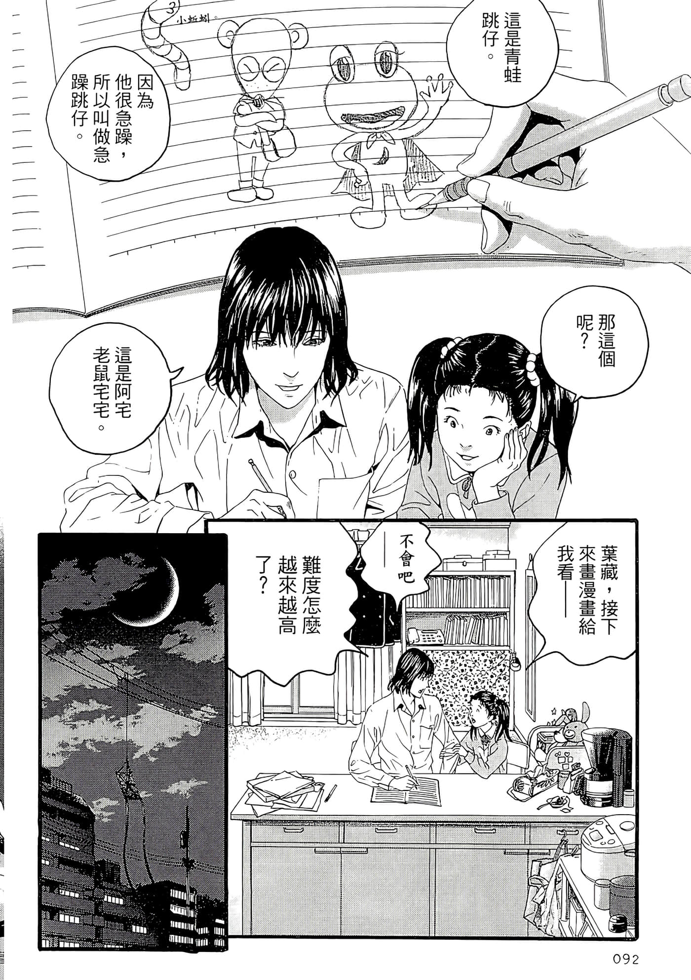 Page 94