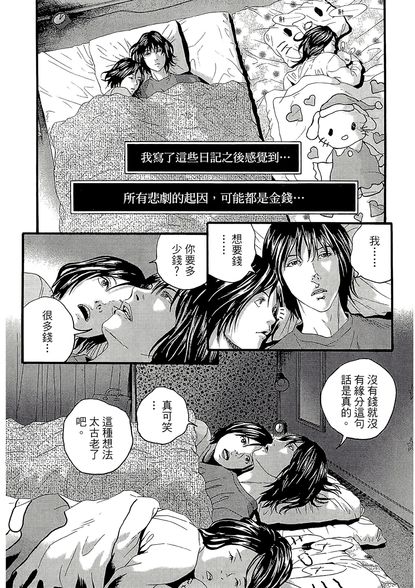 Page 101