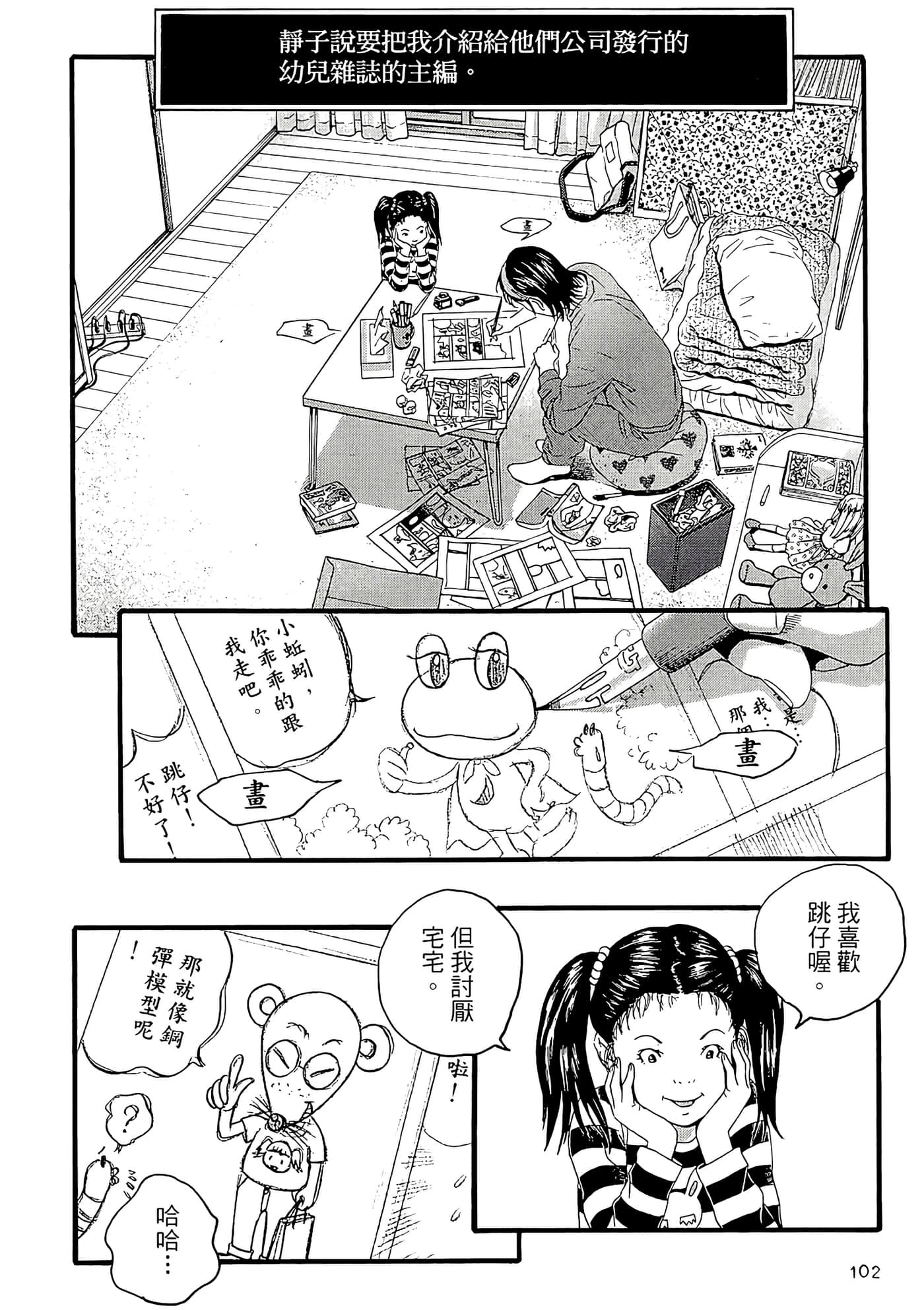 Page 104