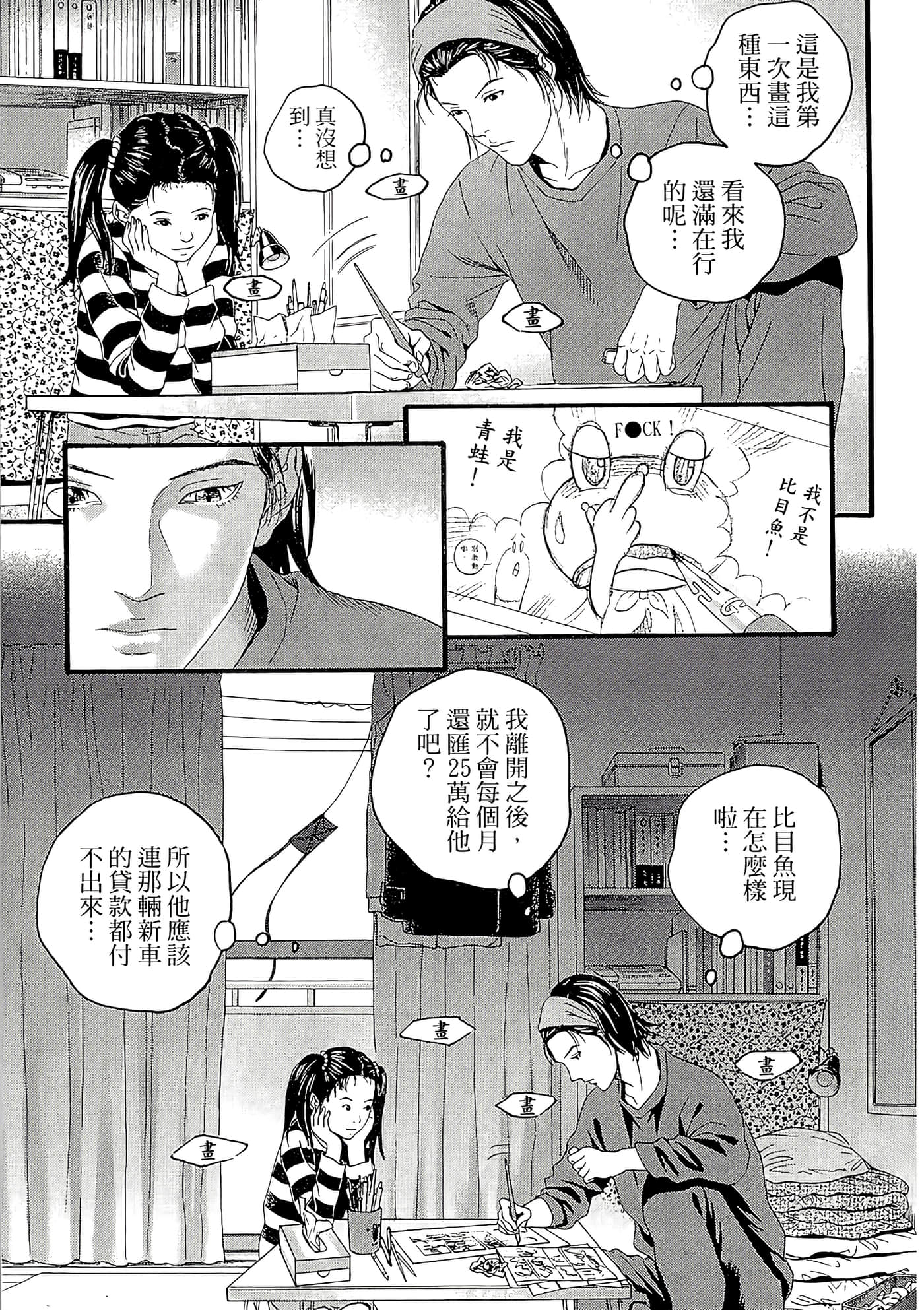 Page 105