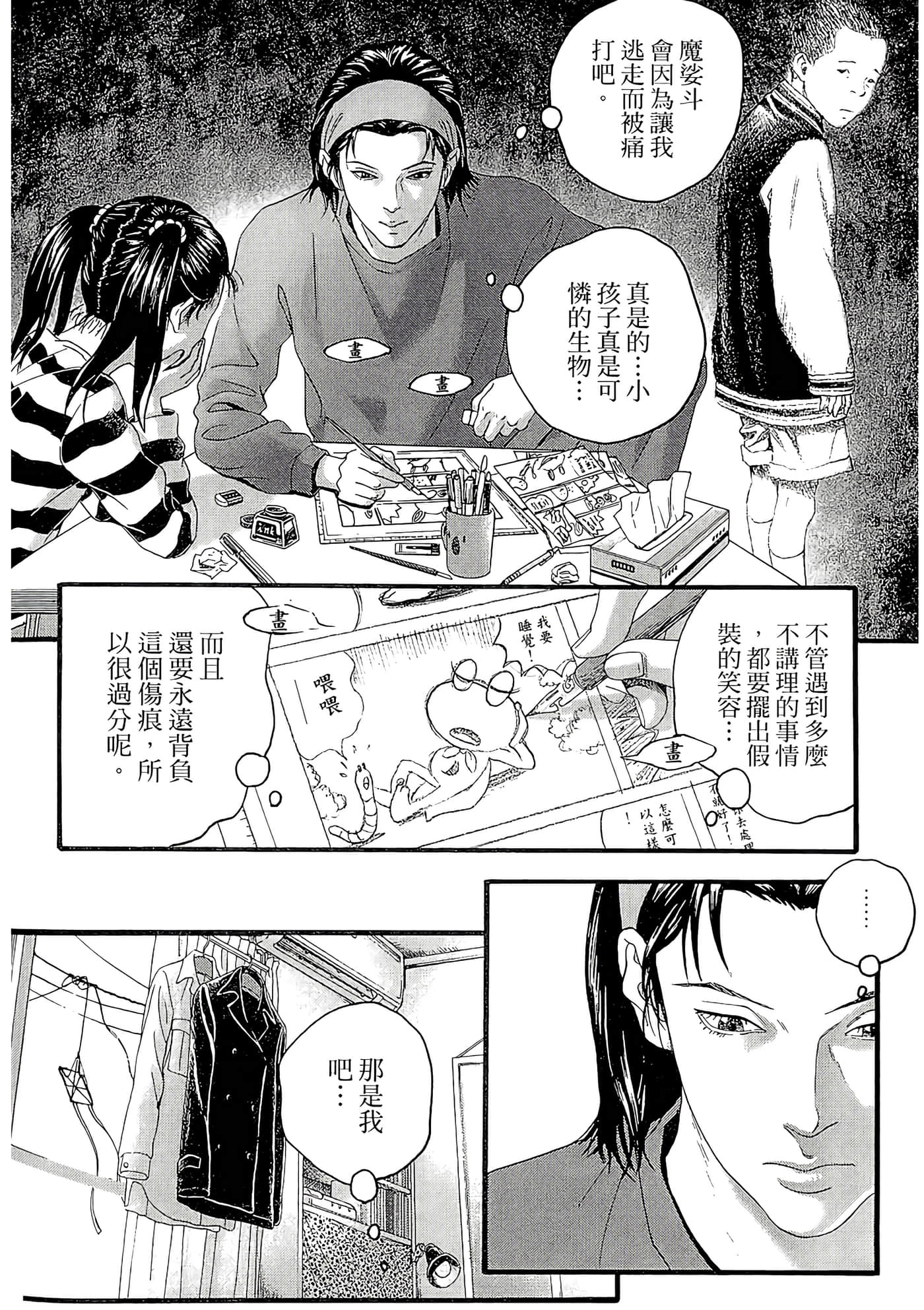 Page 106