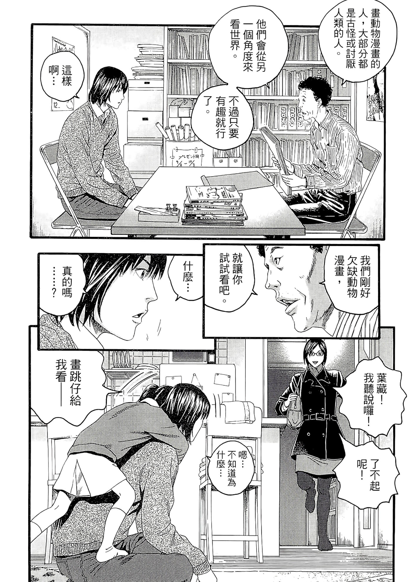 Page 108