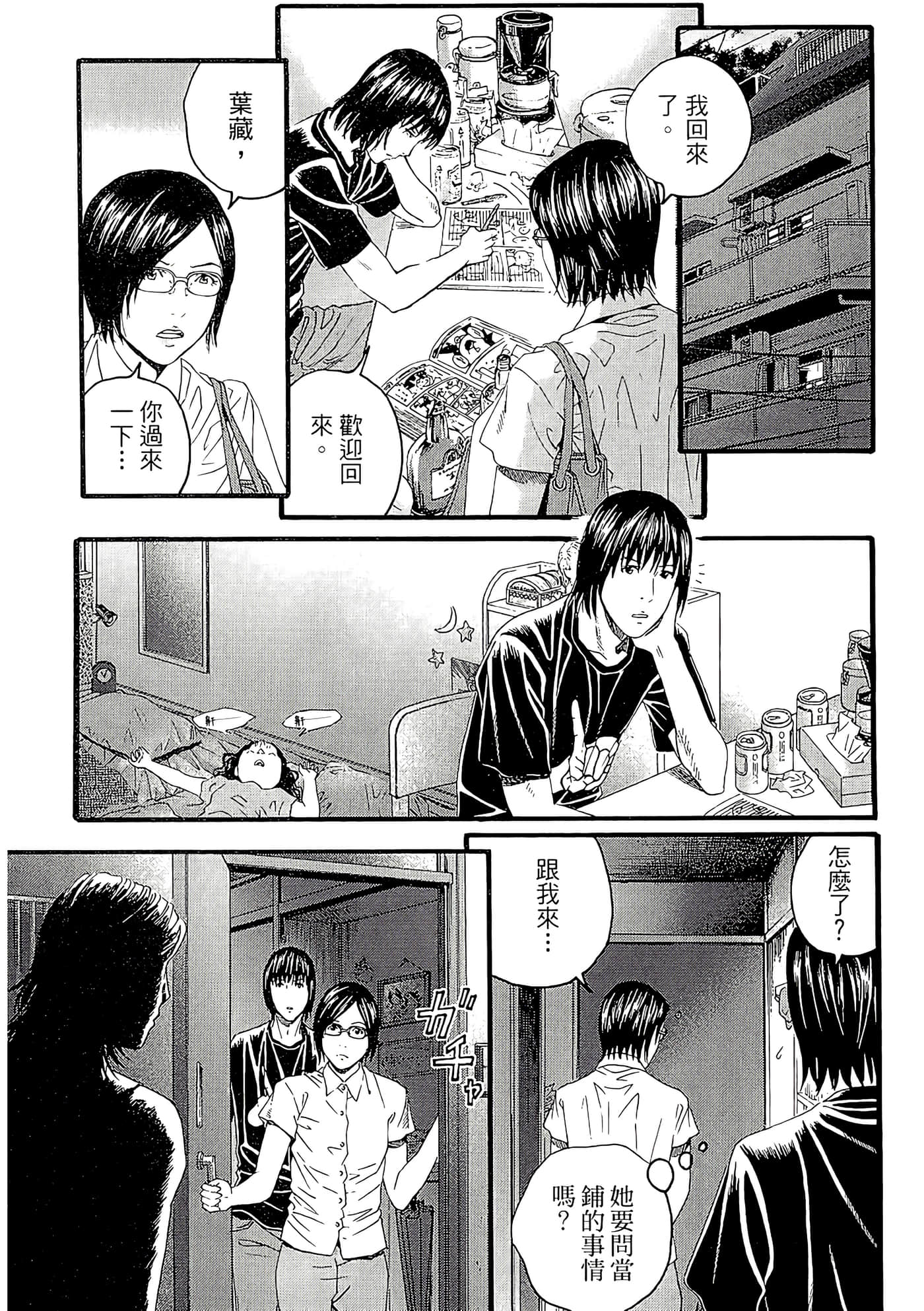 Page 133