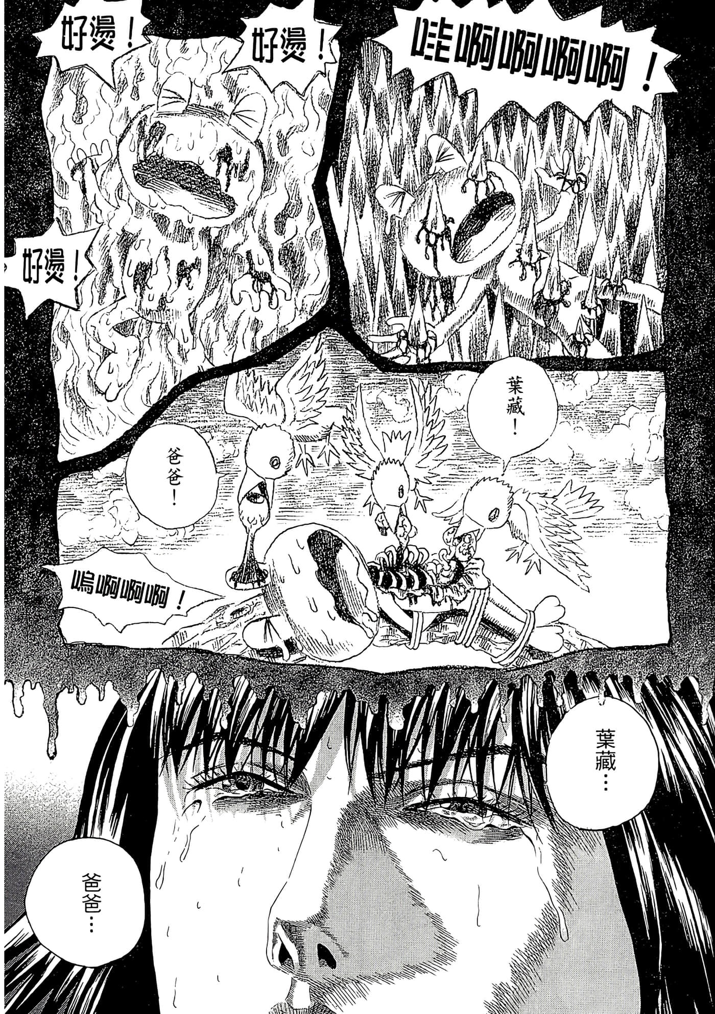 Page 143