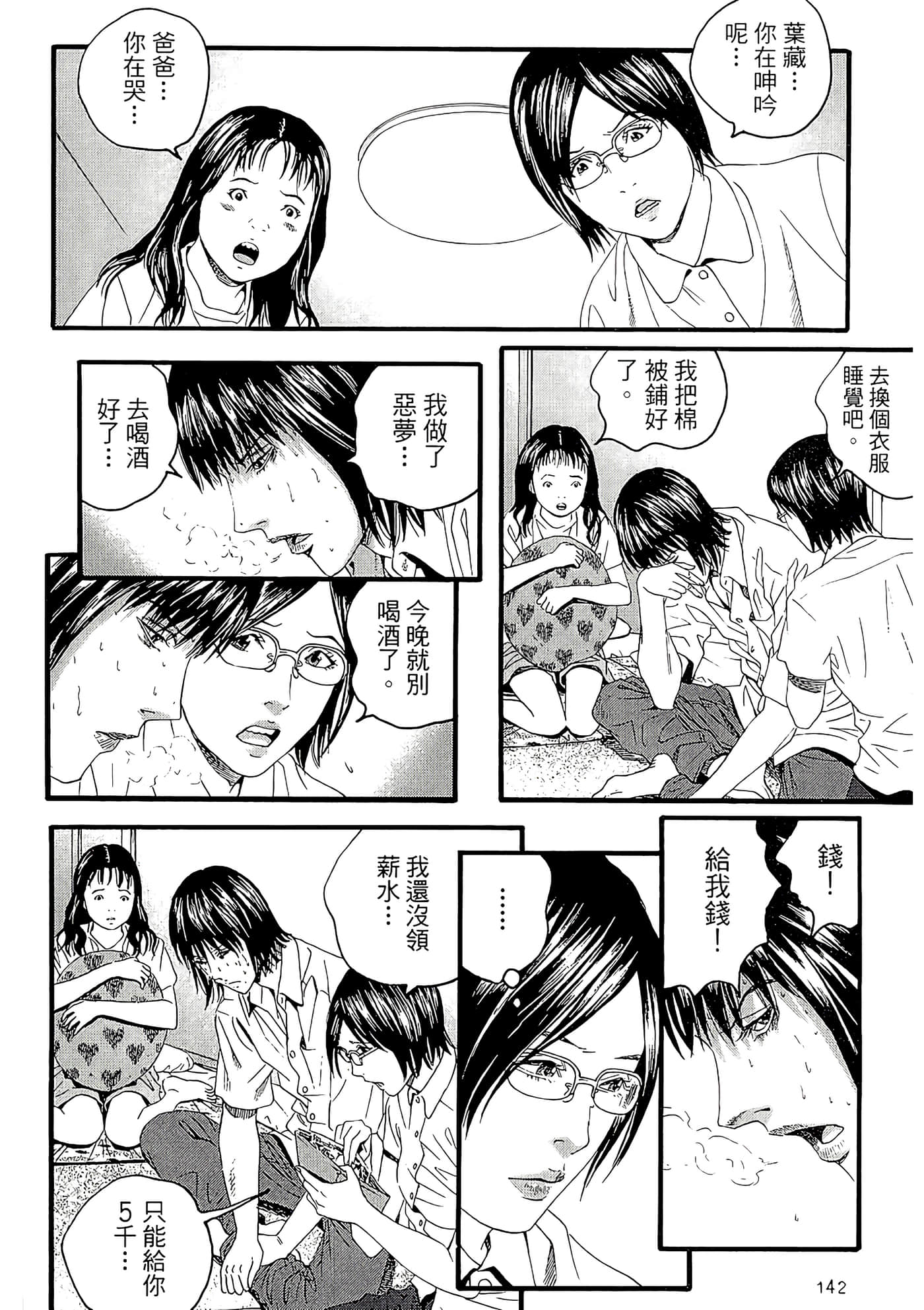Page 144
