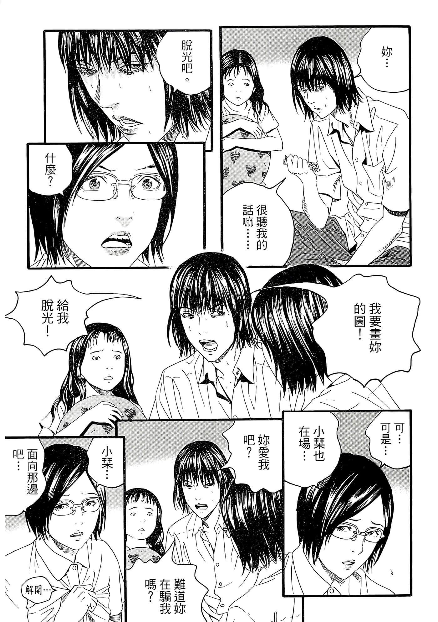 Page 145