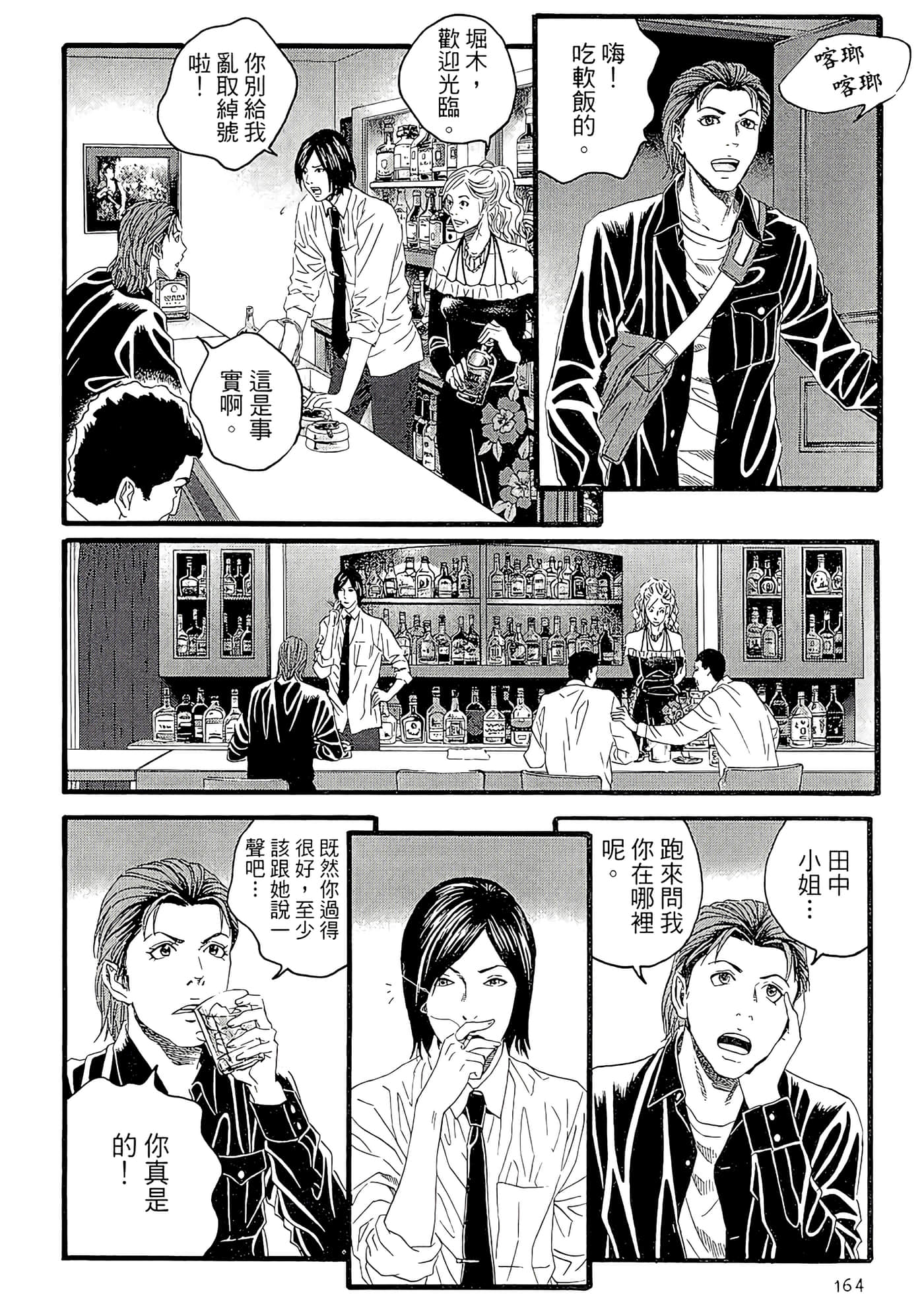 Page 166
