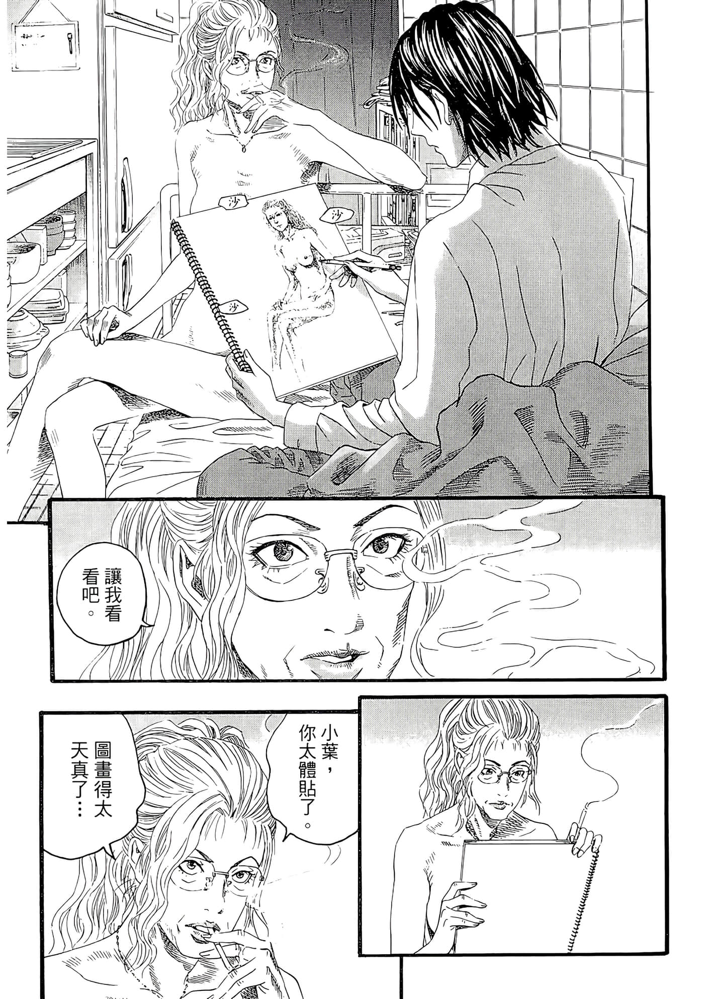 Page 171