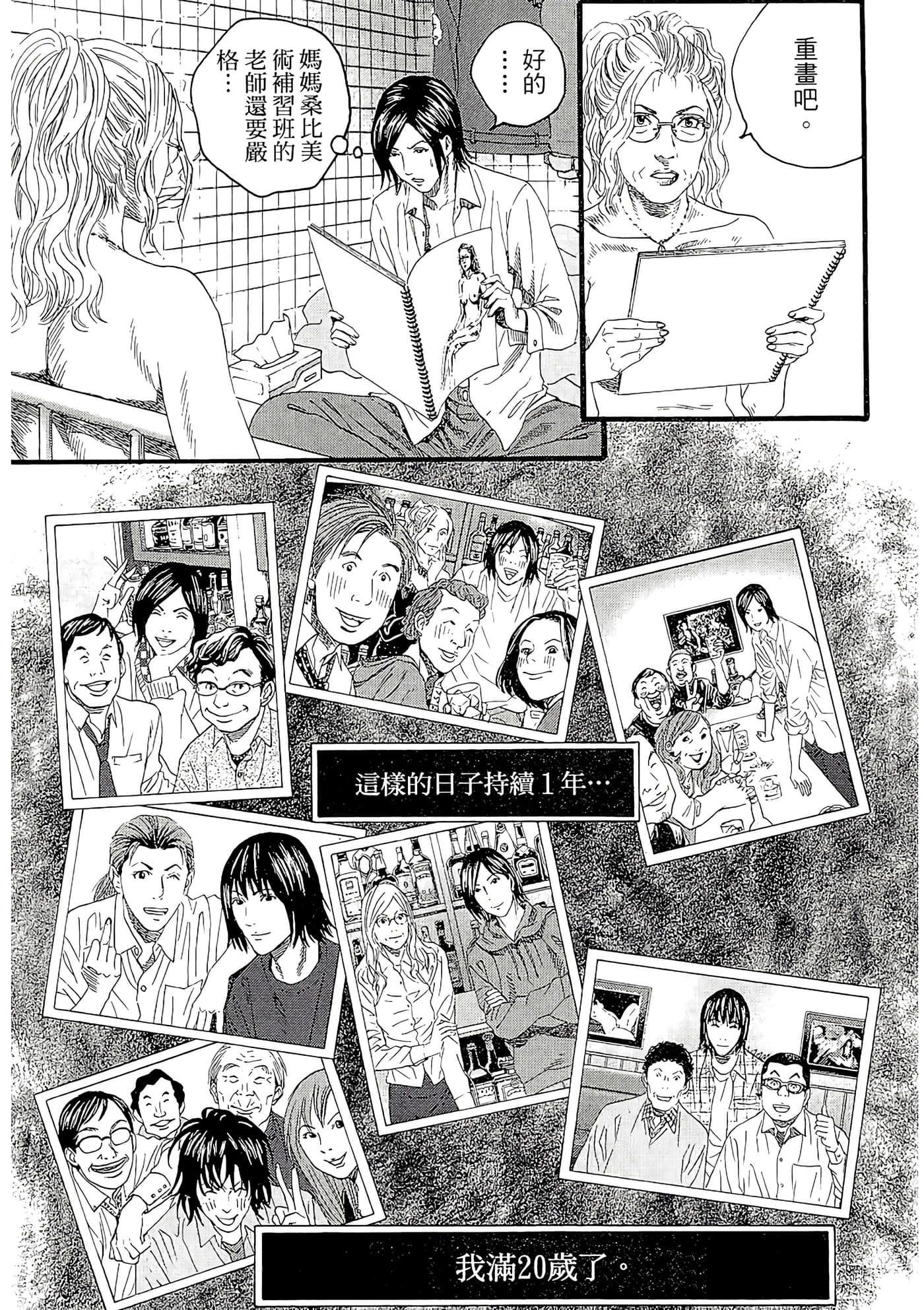 Page 173